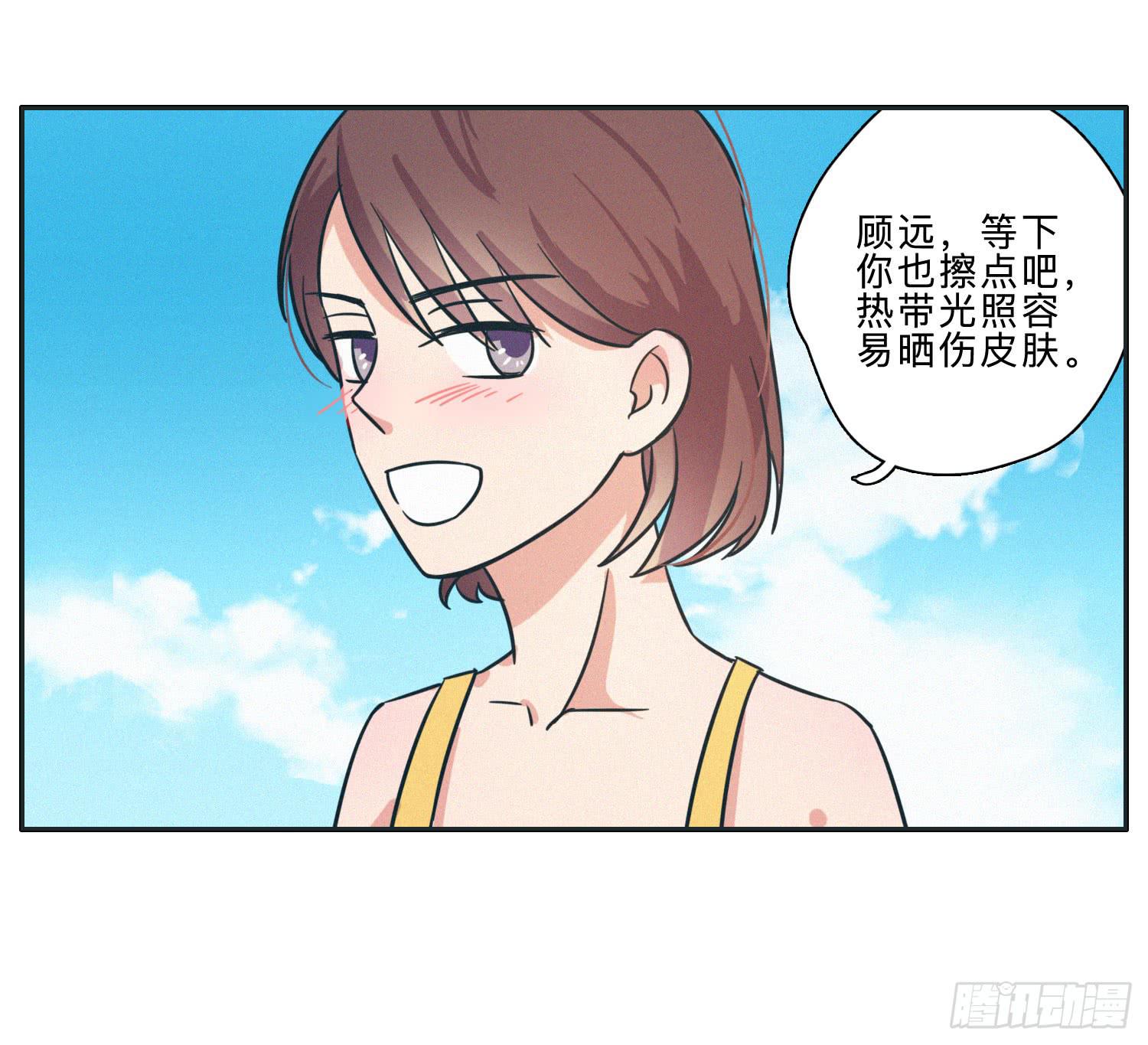 热带海岛的悠闲生活(1/2)-第41话