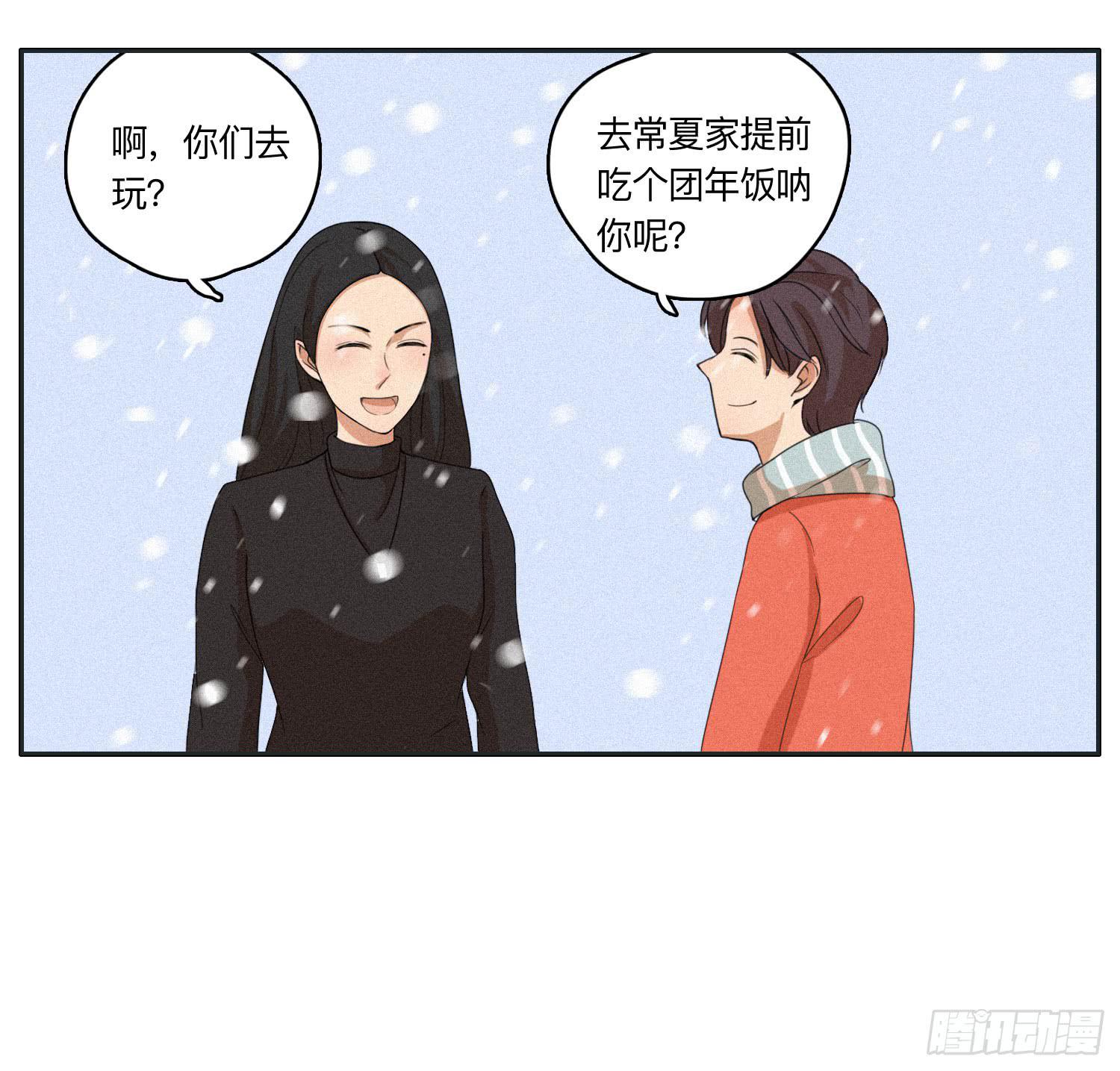 闪闪还会喜欢顾远吗(1/2)-第43话