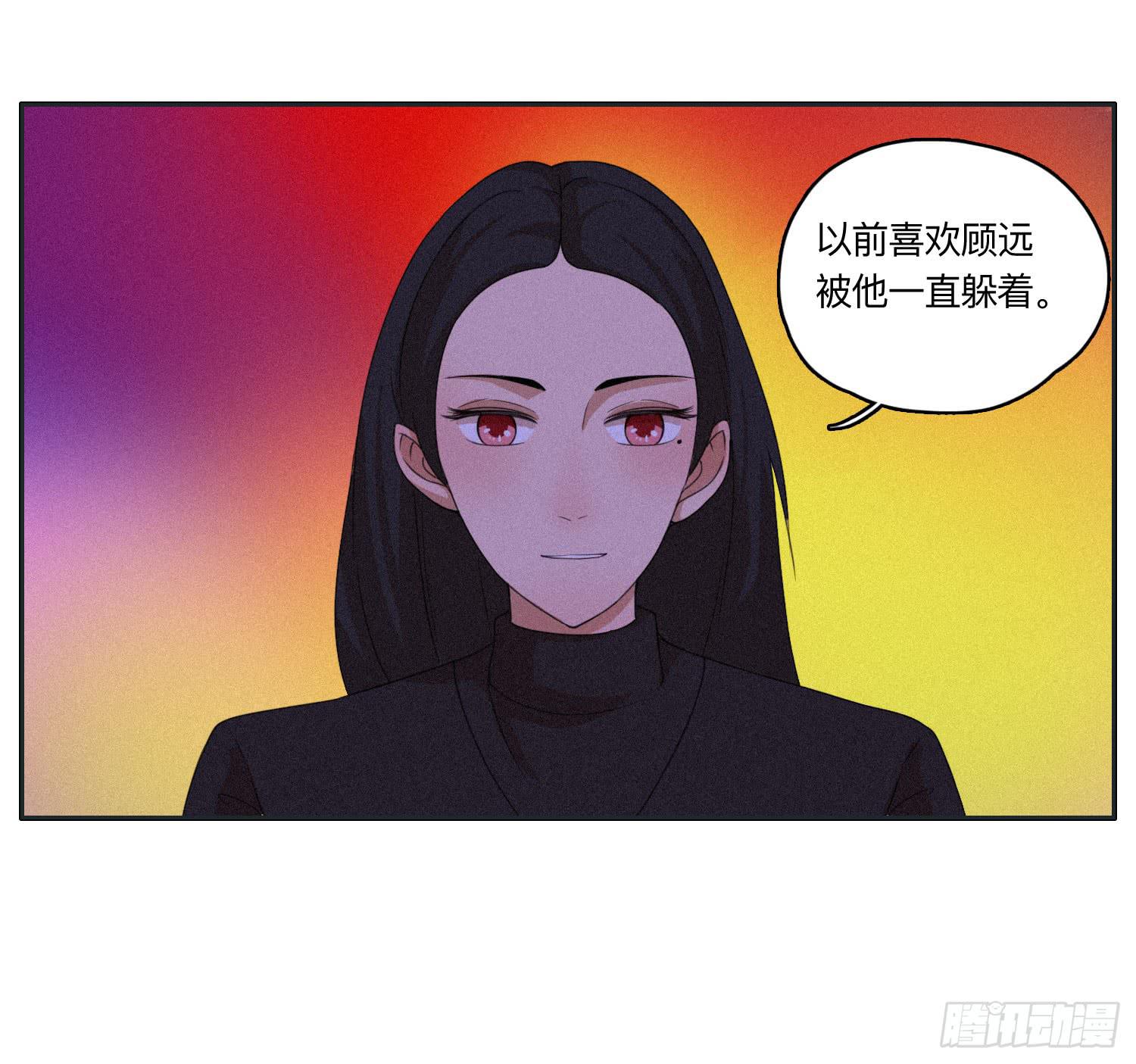闪闪还会喜欢顾远吗(1/2)-第43话