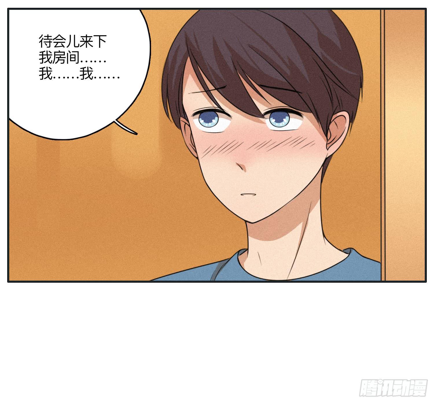 班长误入弟弟房间(1/2)-第45话