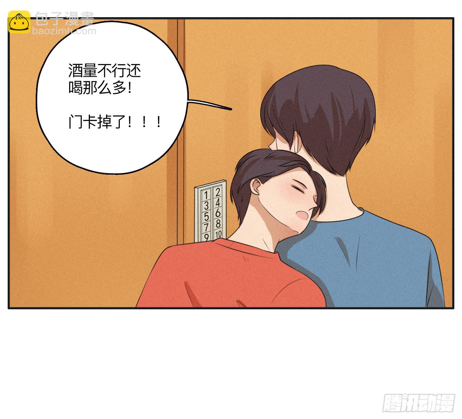 班长误入弟弟房间(1/2)-第45话