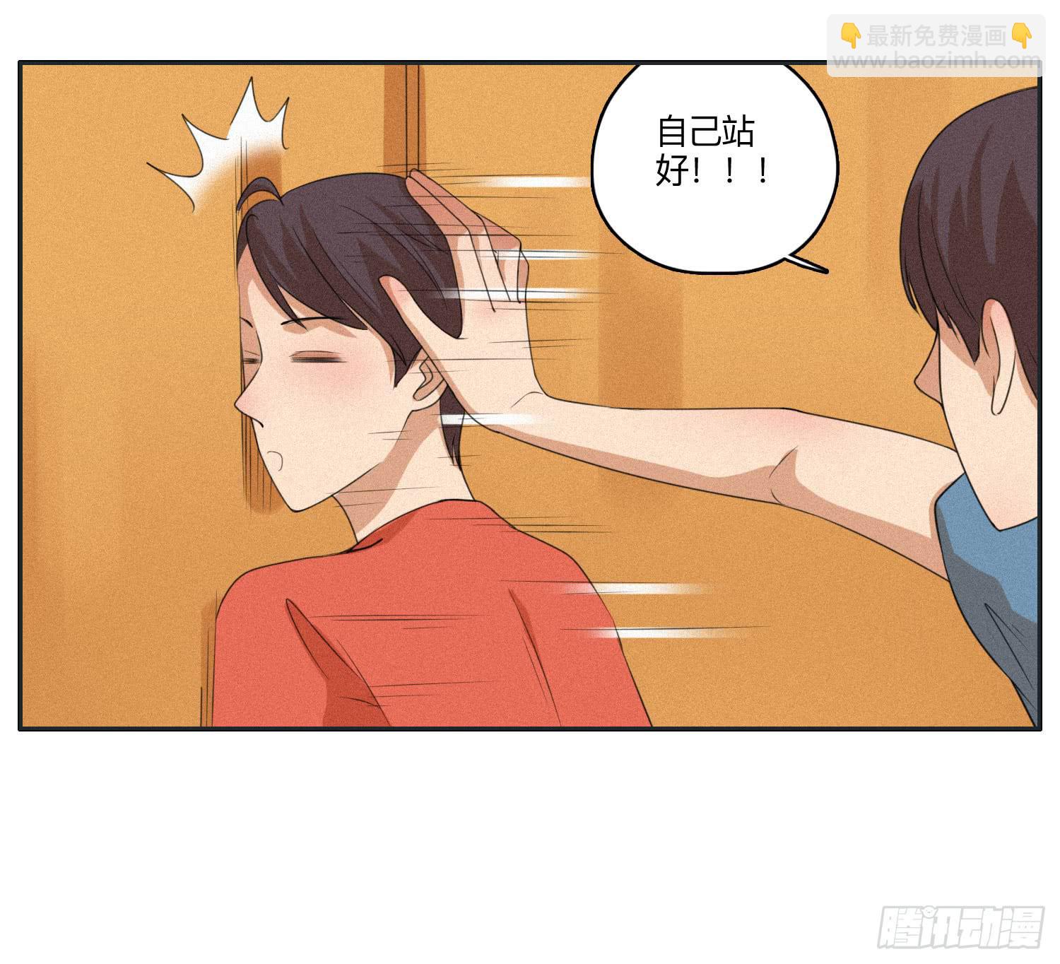 班长误入弟弟房间(1/2)-第45话