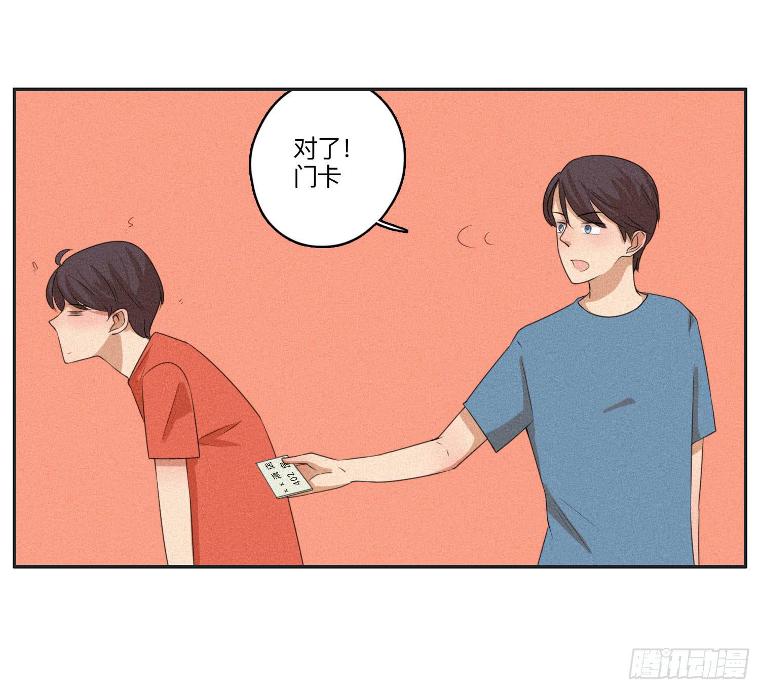 班长误入弟弟房间(1/2)-第45话
