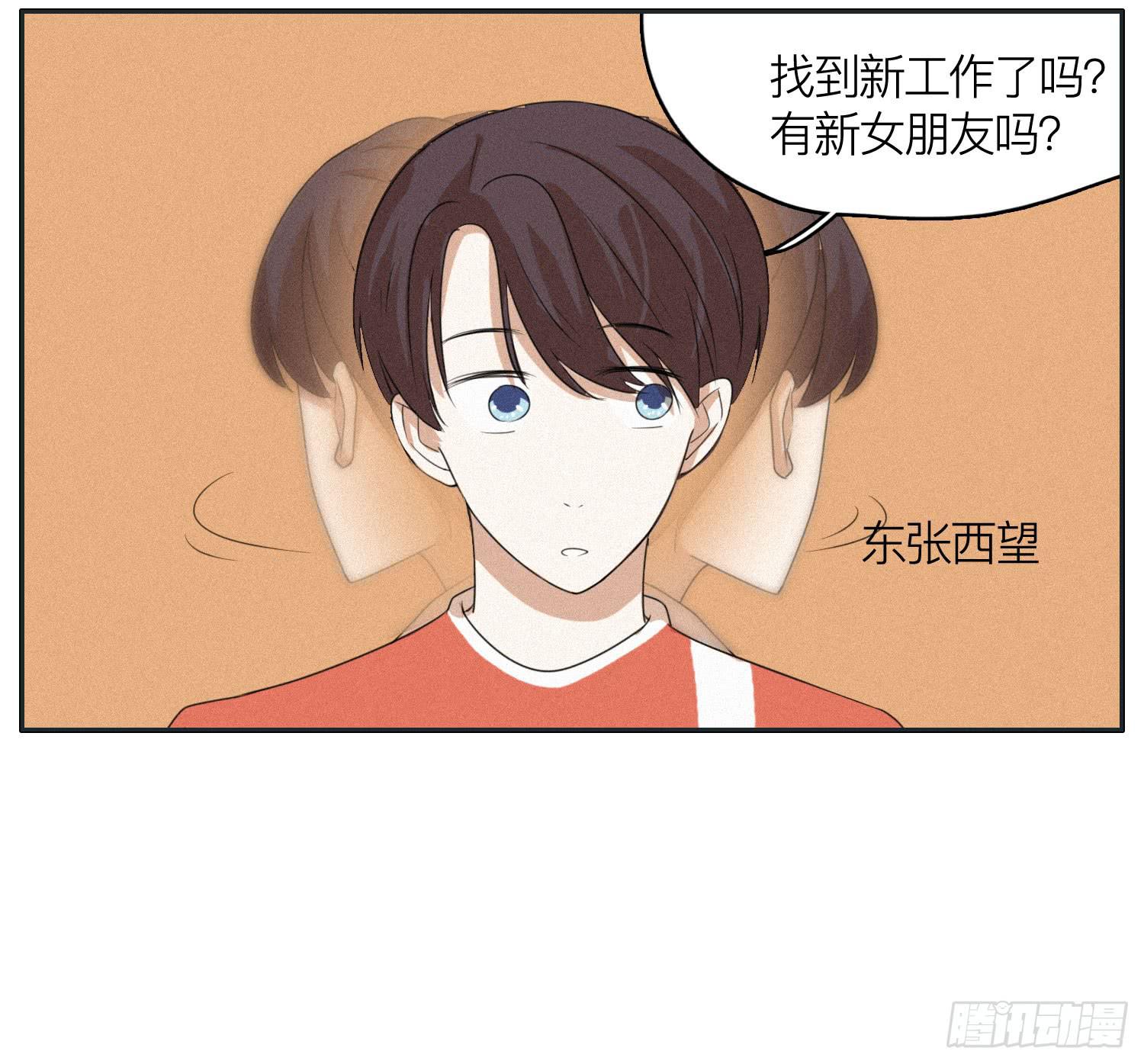 弟弟劝哥哥重回生活(1/2)-第47话