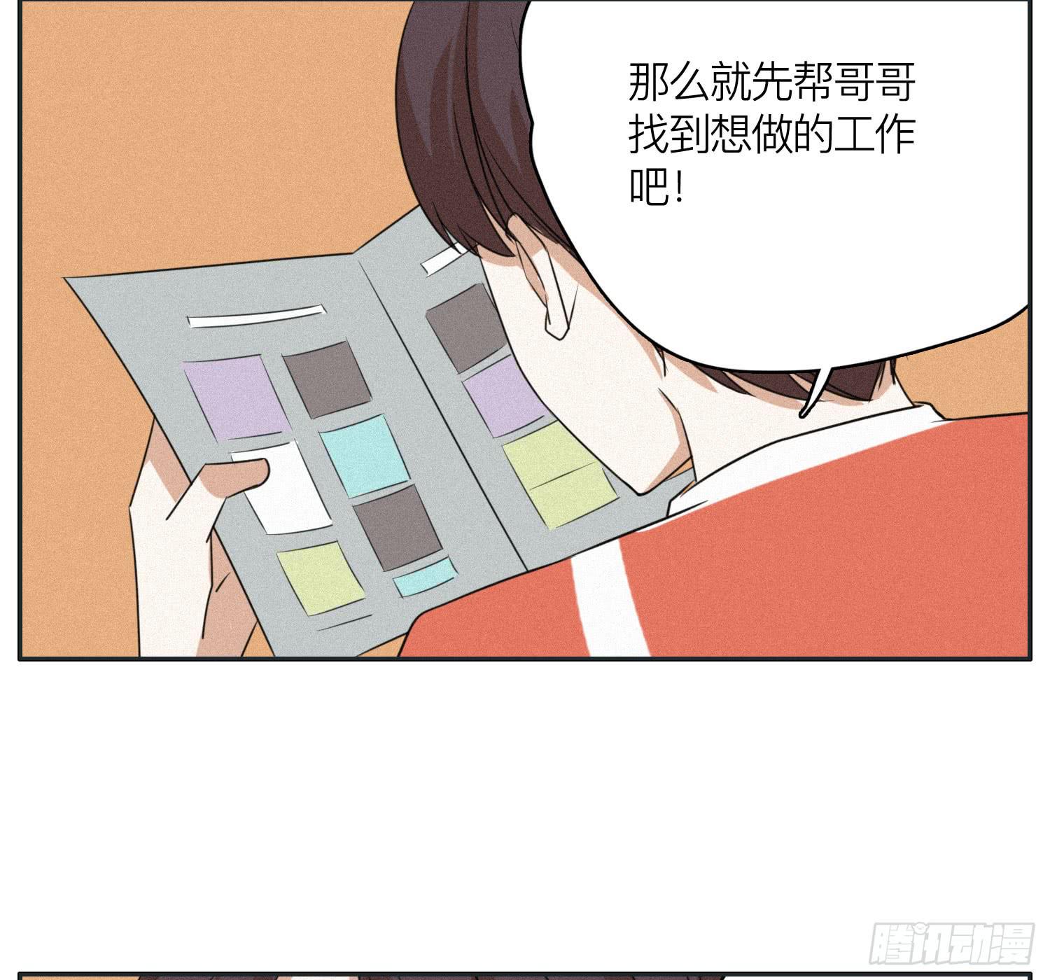 弟弟劝哥哥重回生活(1/2)-第47话
