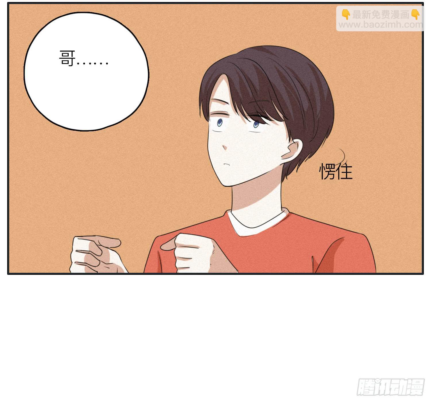 弟弟劝哥哥重回生活(1/2)-第47话