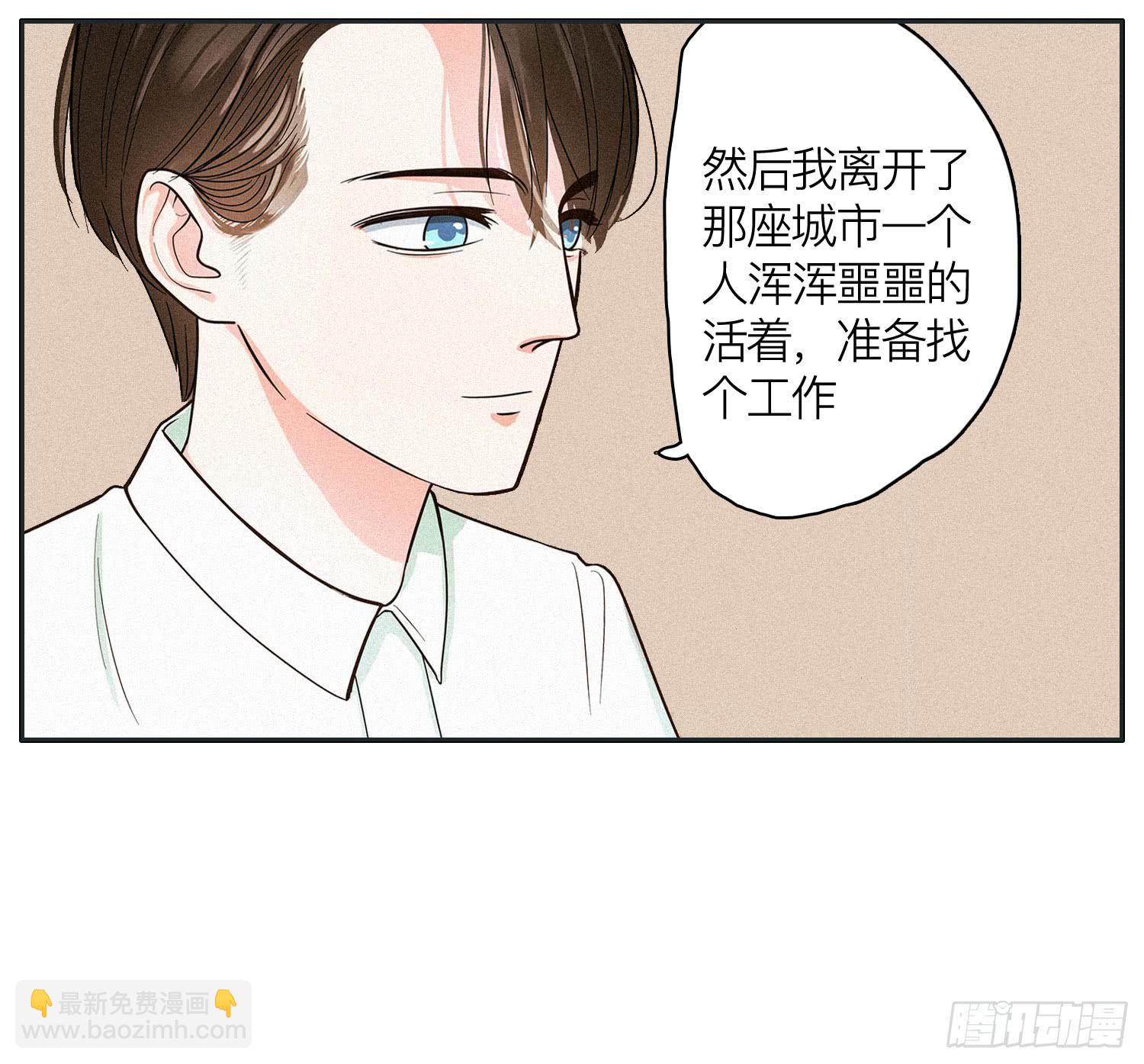 弟弟劝哥哥重回生活(1/2)-第47话