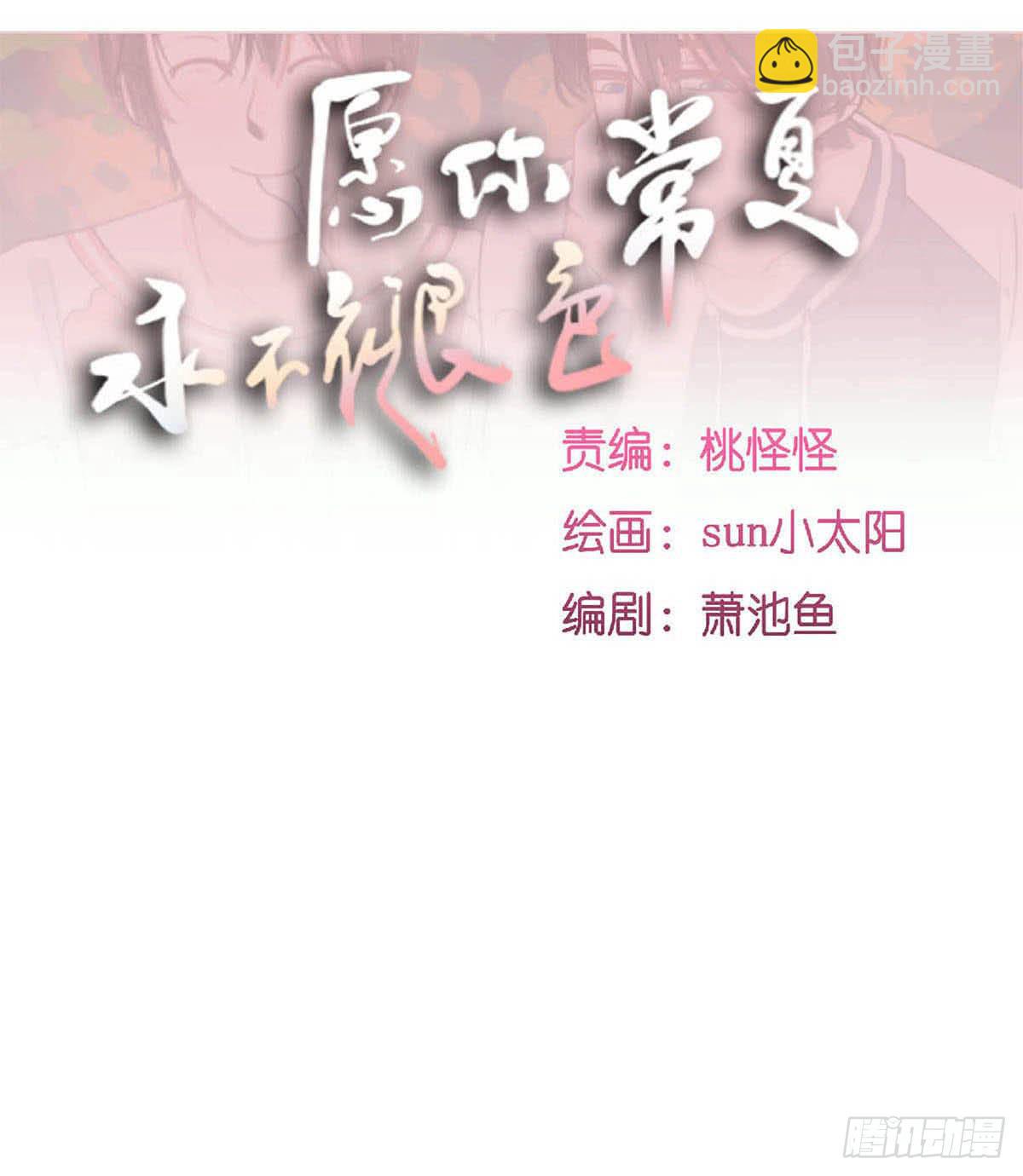 哥哥顾远被班长报复(1/2)-第7话