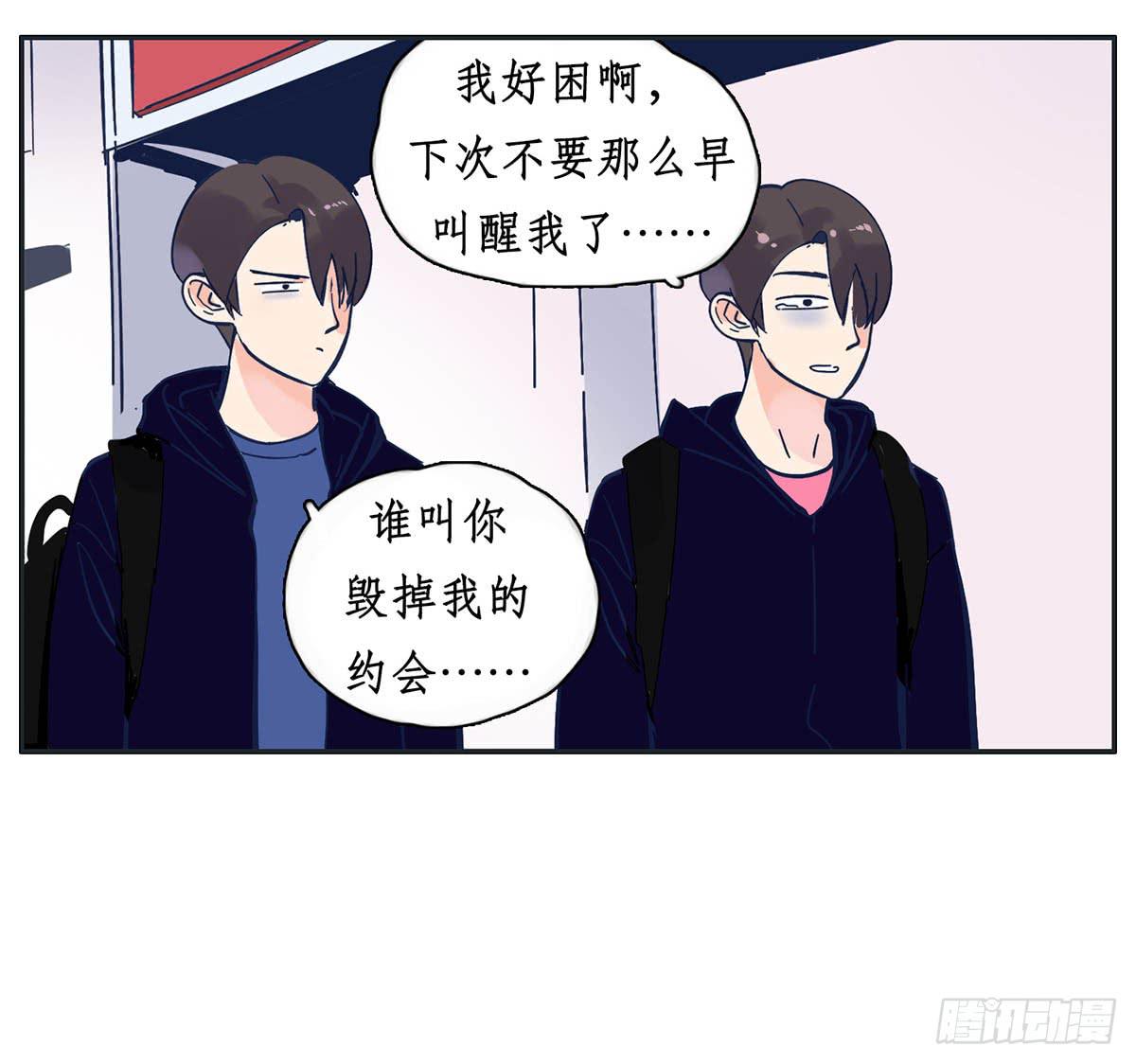 哥哥顾远被班长报复(1/2)-第7话