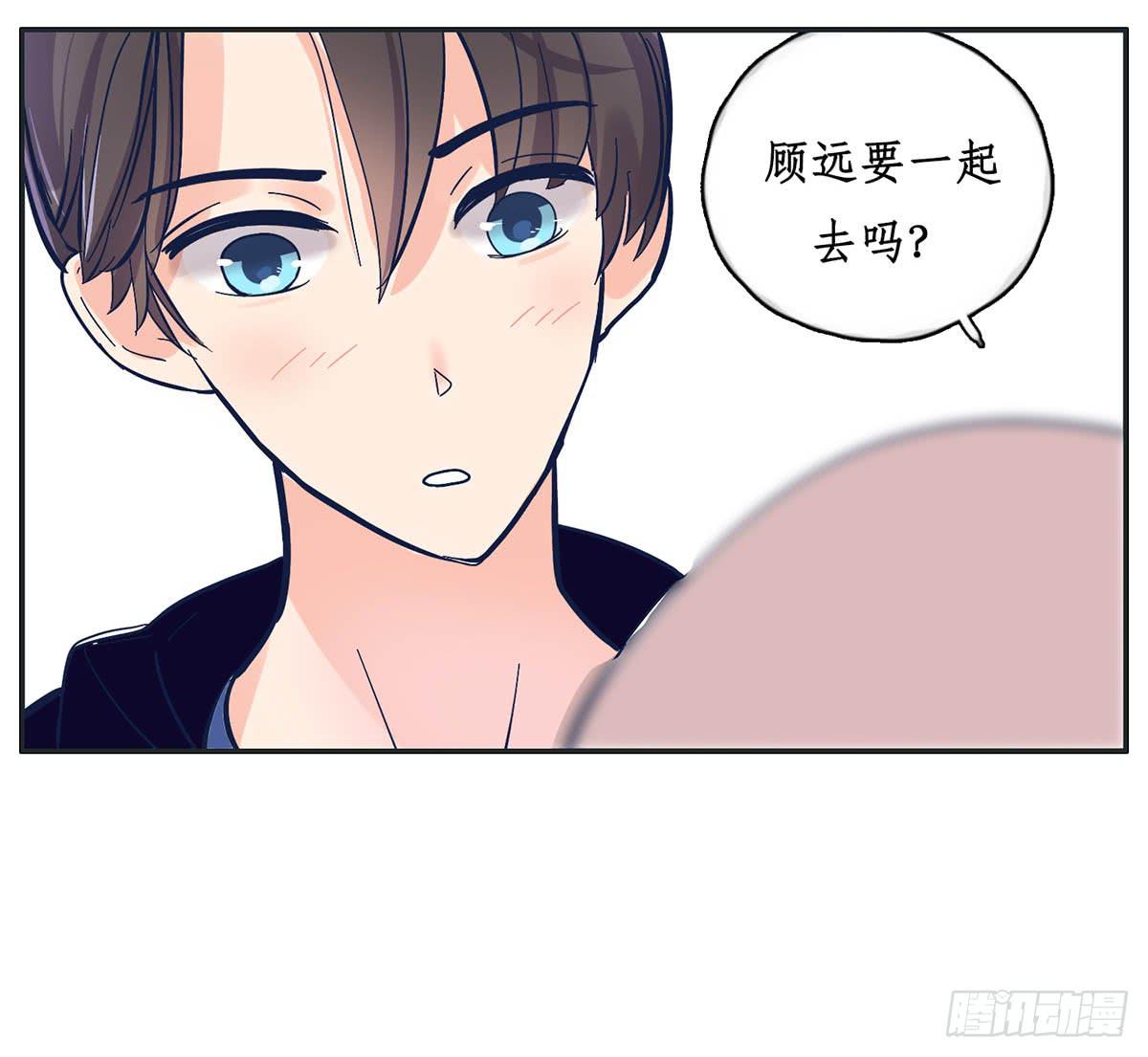 哥哥顾远被班长报复(1/2)-第7话