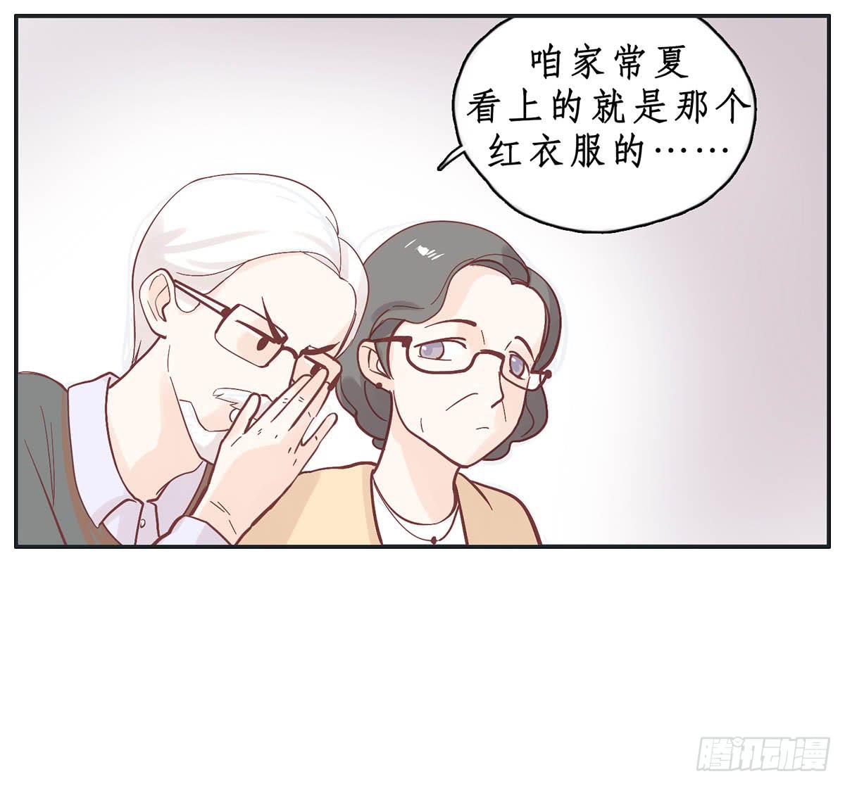 常夏爷爷奶奶的助攻(1/2)-第9话