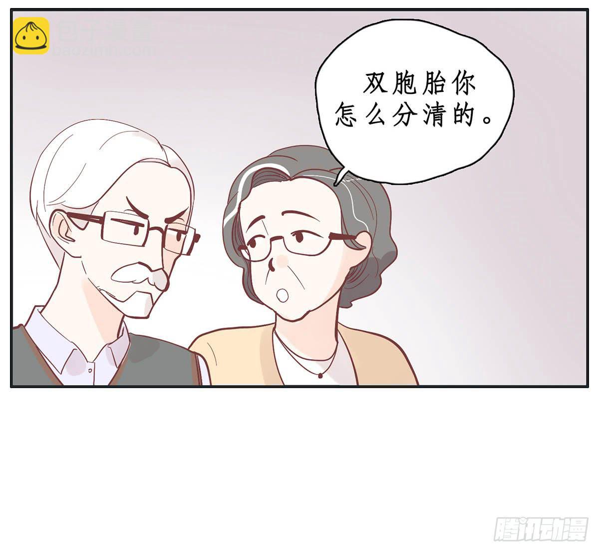 常夏爷爷奶奶的助攻(1/2)-第9话