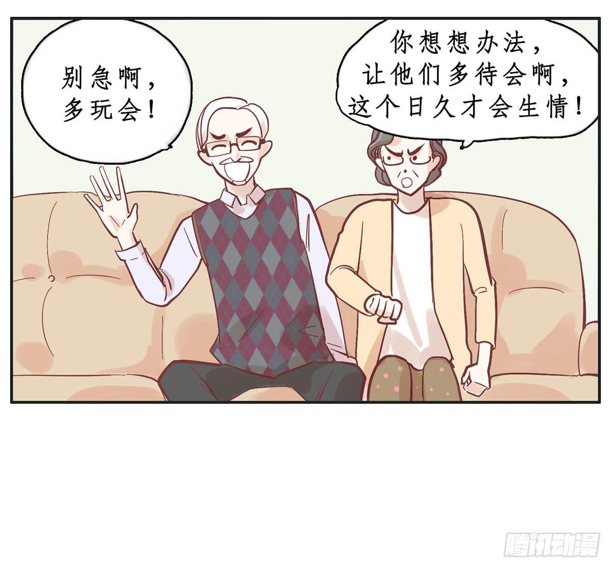 常夏爷爷奶奶的助攻(1/2)-第9话