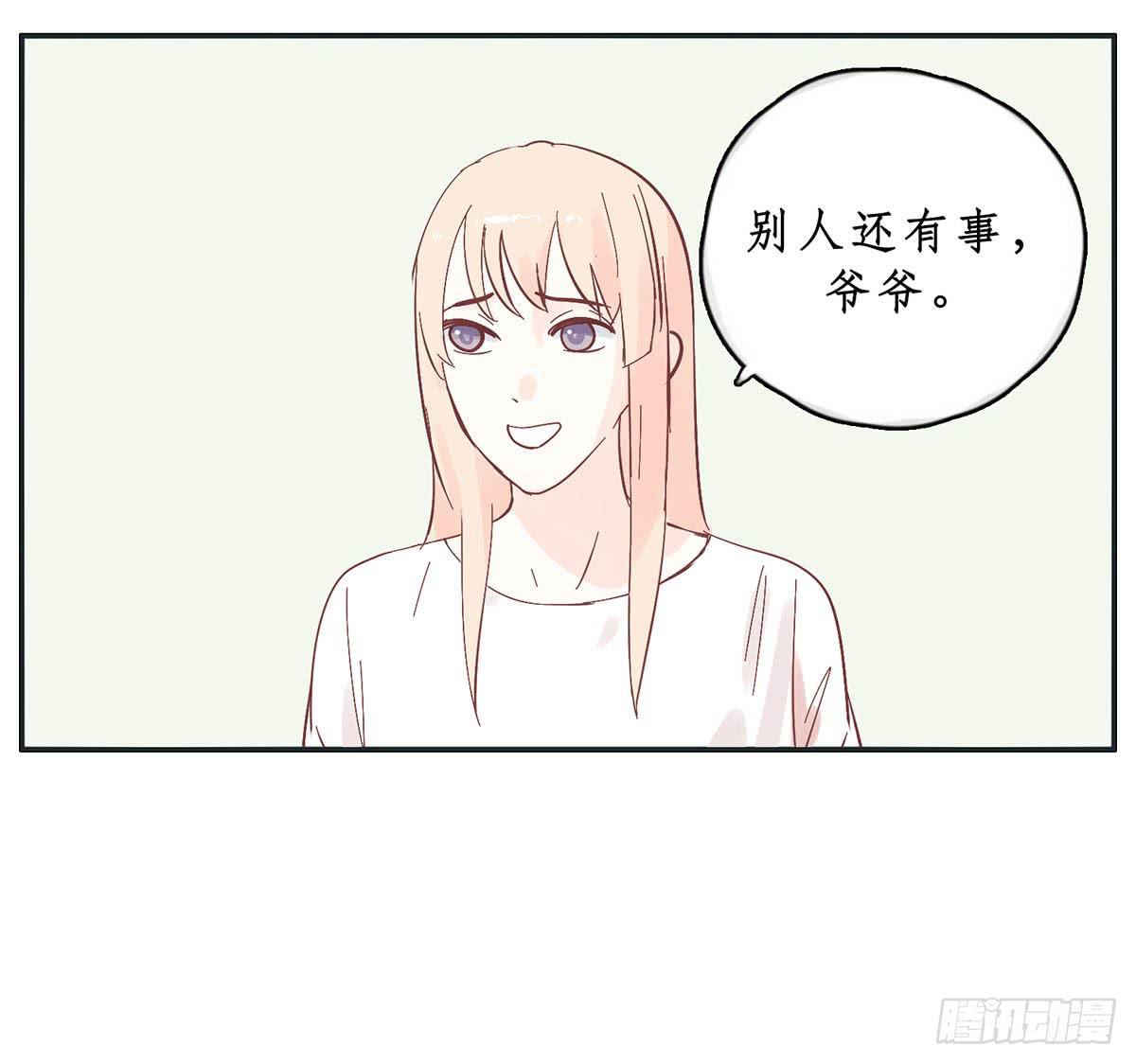 常夏爷爷奶奶的助攻(1/2)-第9话