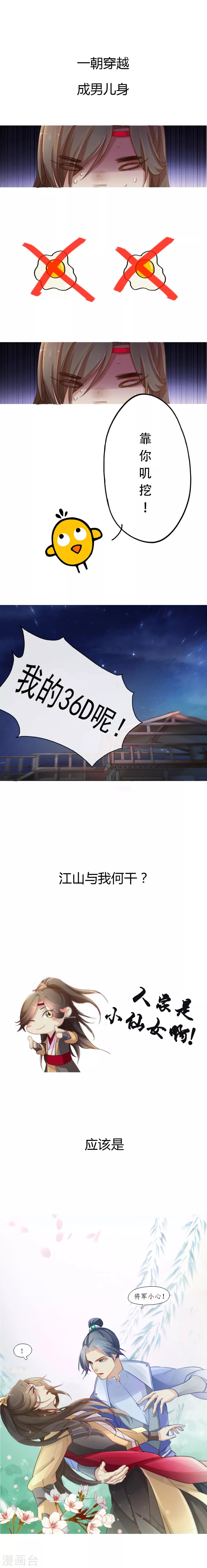 预告-第1话