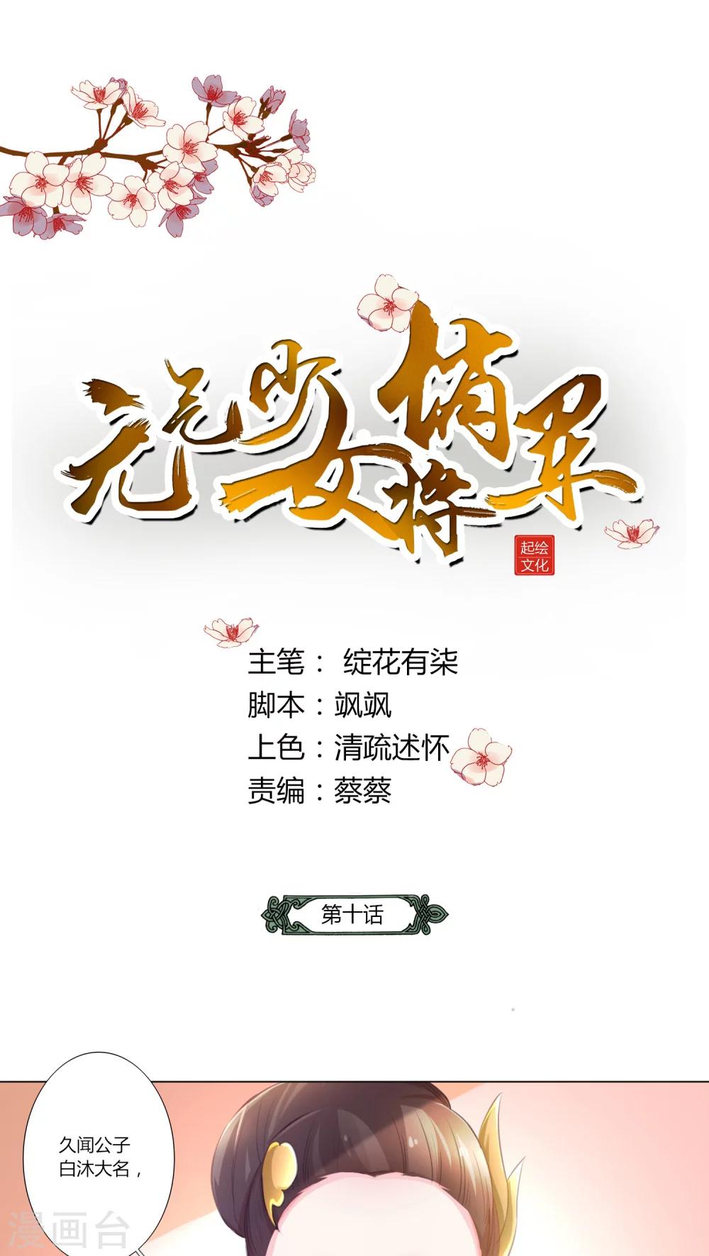 第10话-第11话