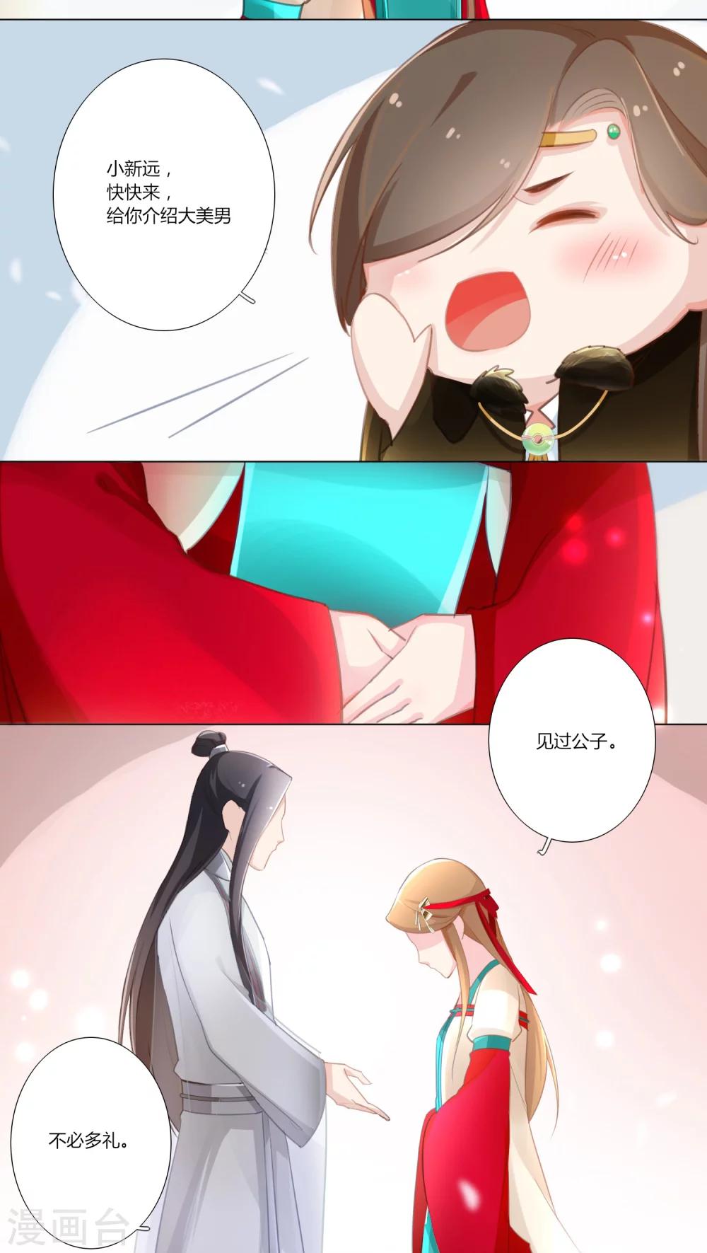 第10话-第11话