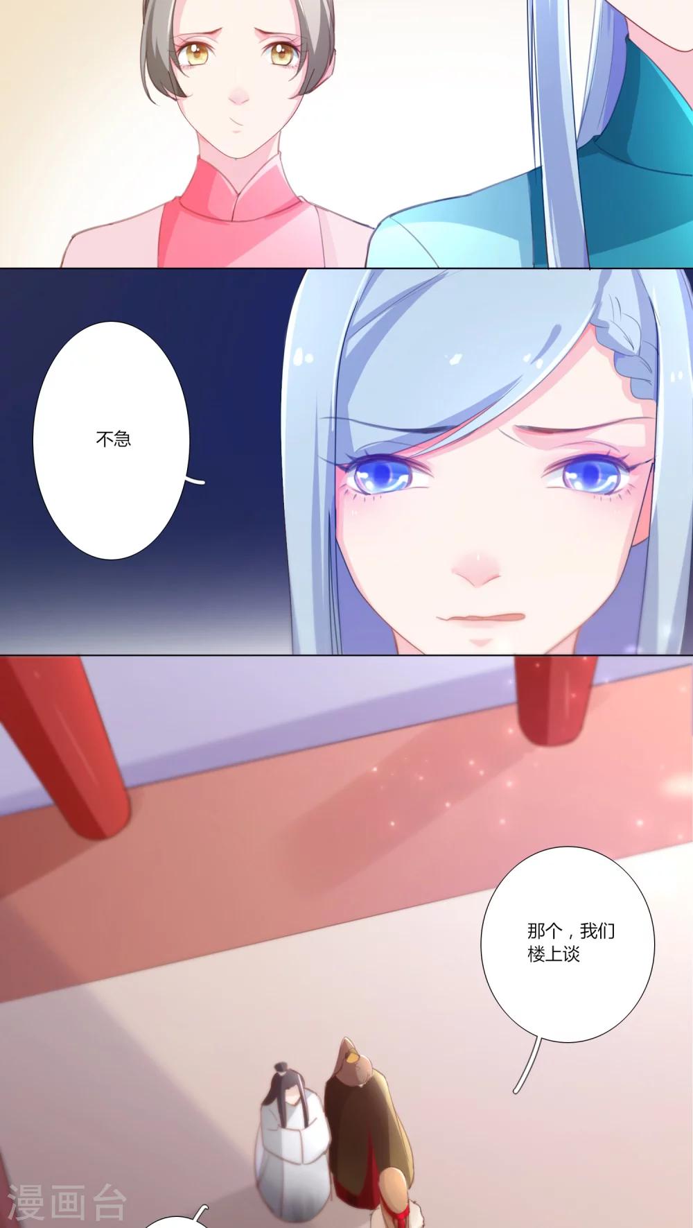 第10话-第11话