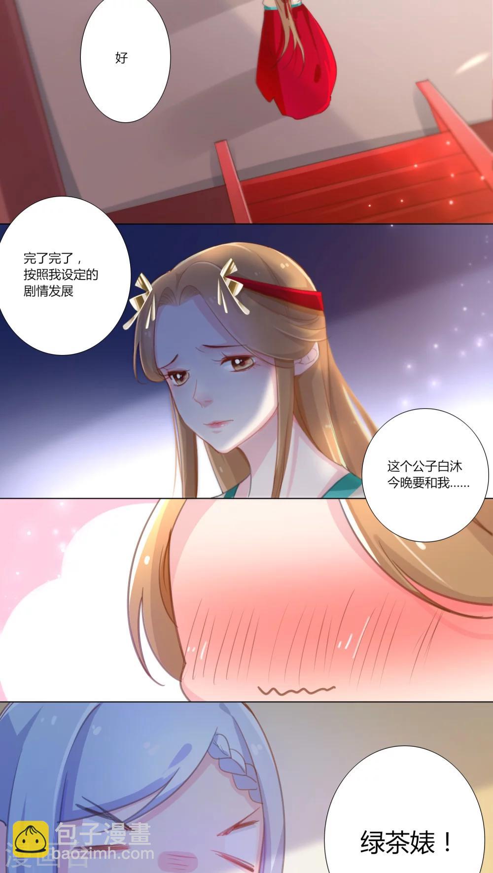 第10话-第11话