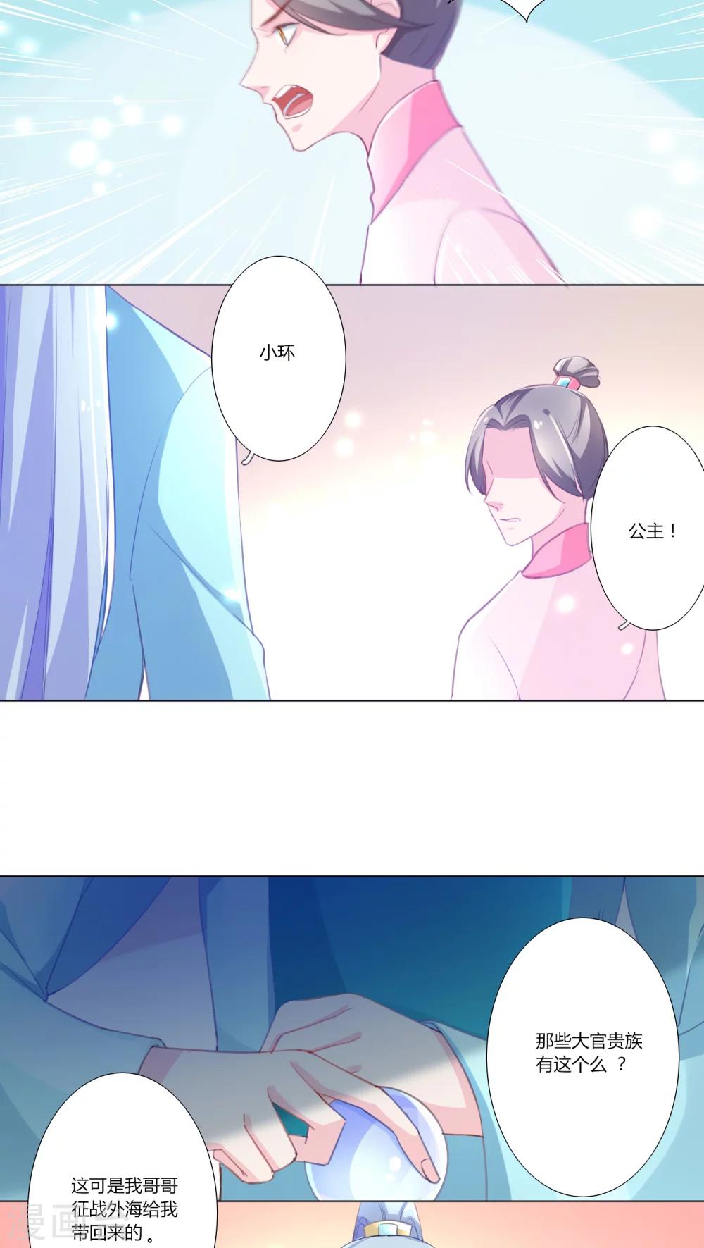 第10话-第11话