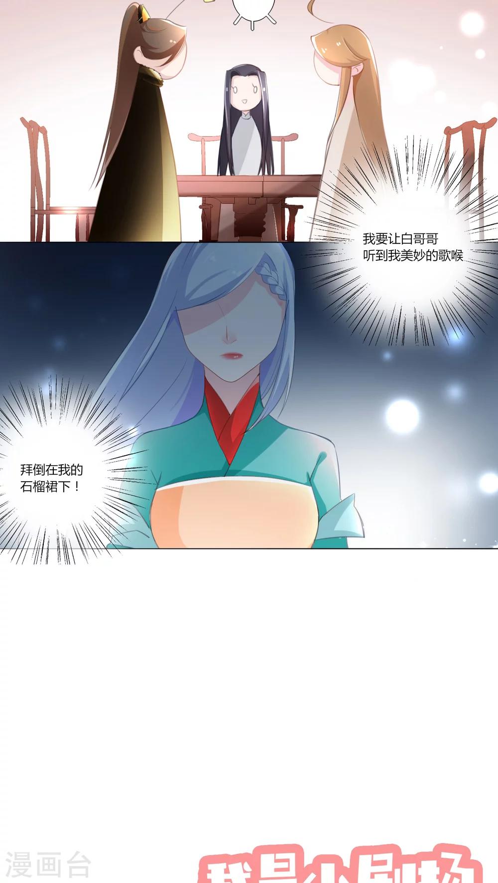 第10话-第11话