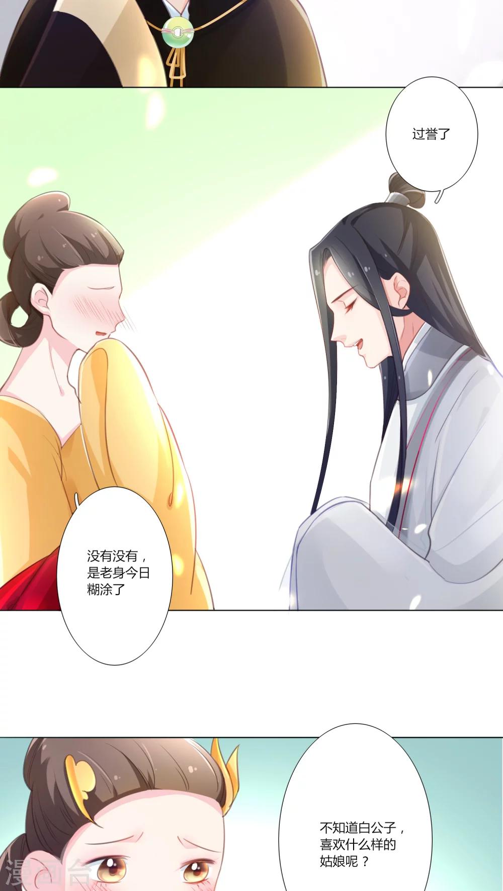 第10话-第11话