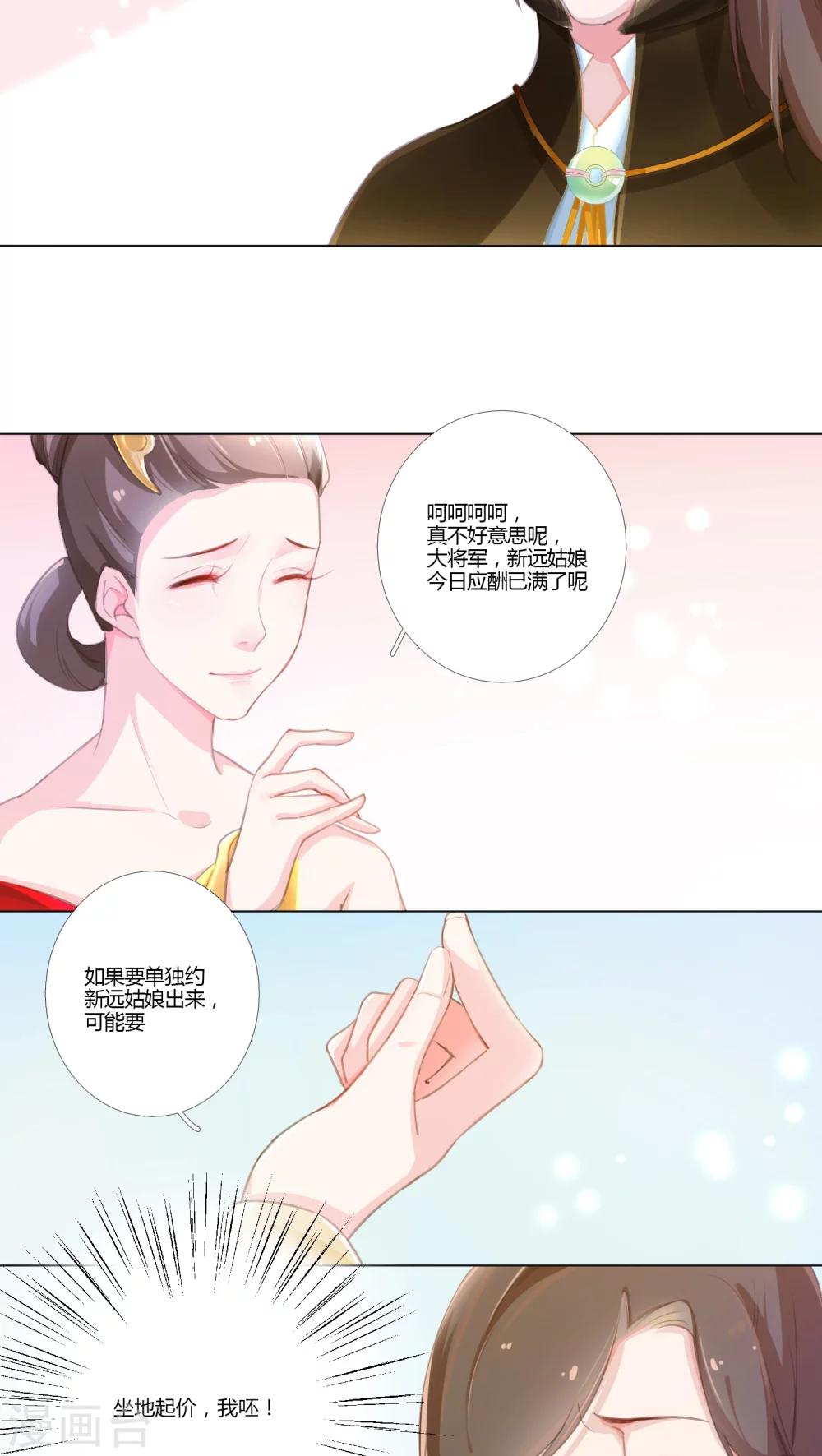 第10话-第11话