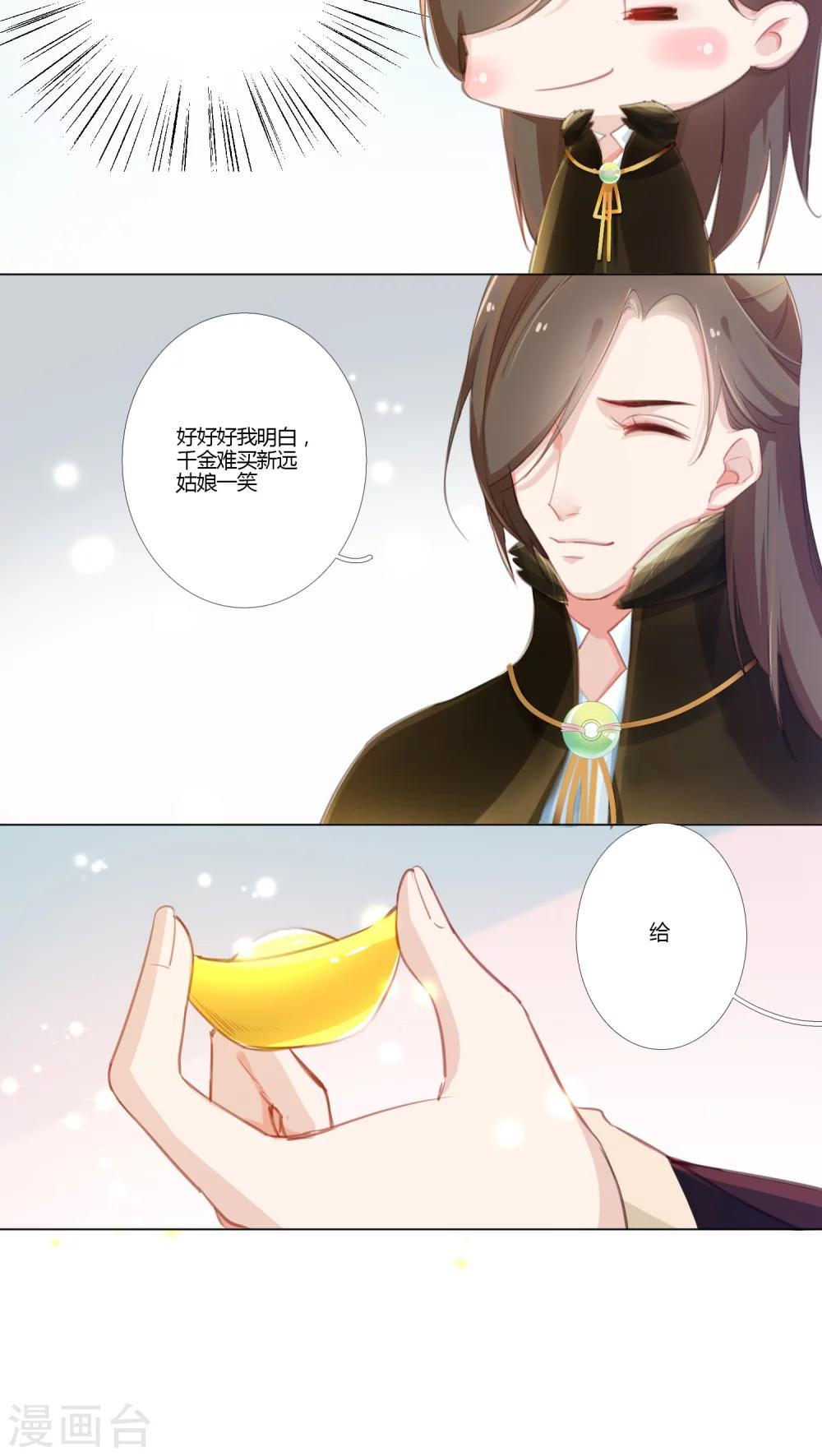 第10话-第11话