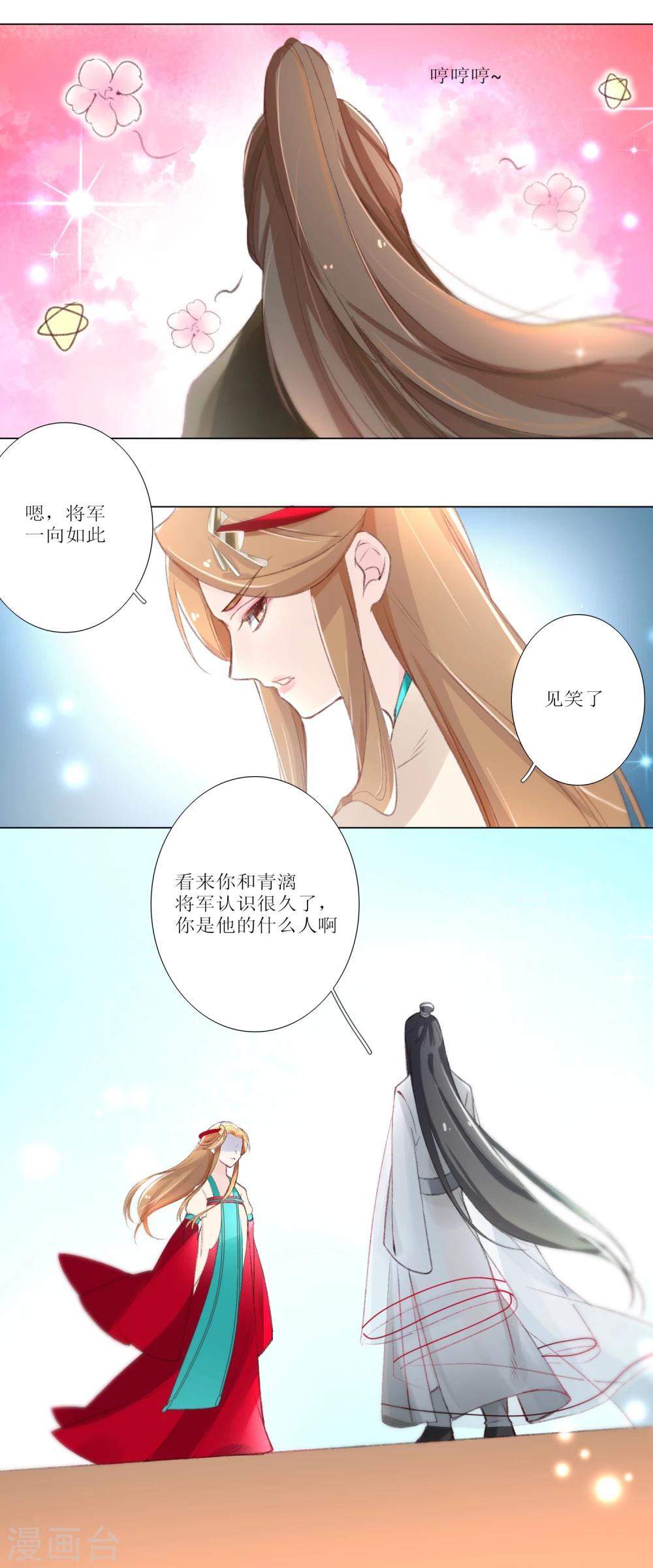 第12话-第13话