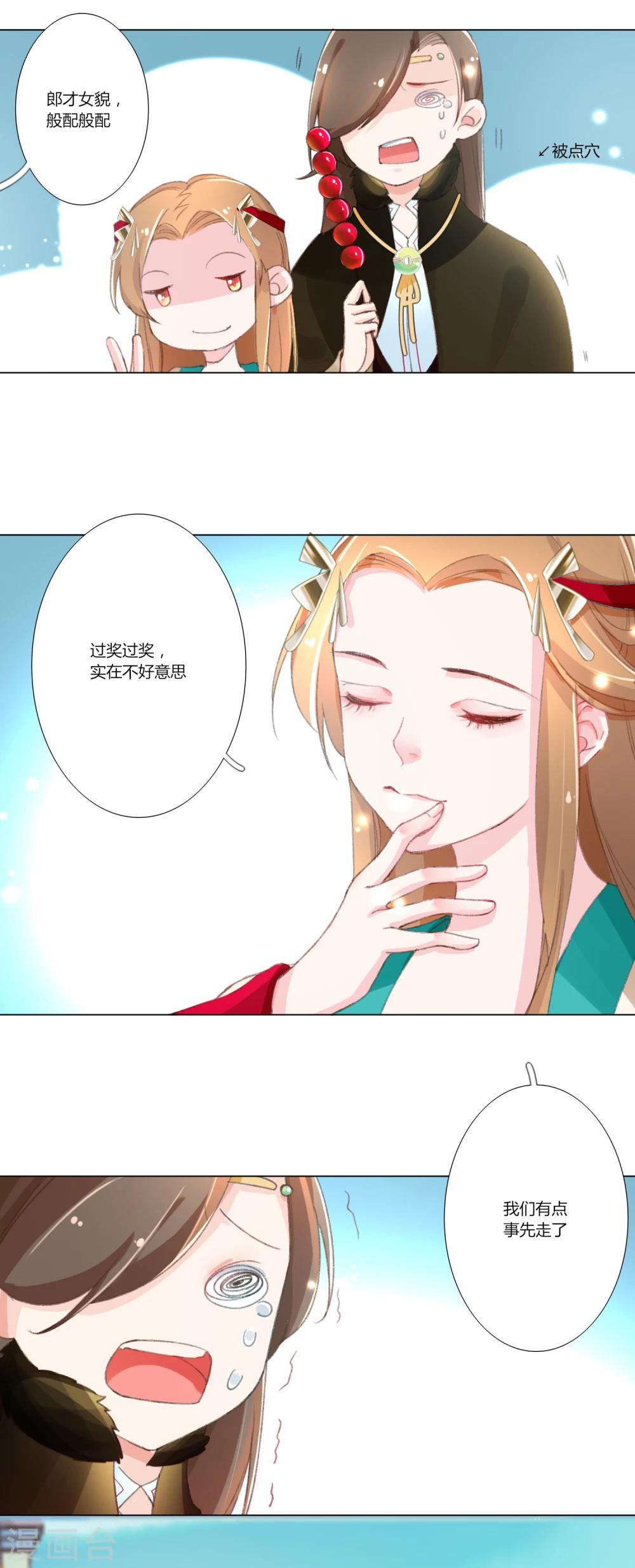 第12话-第13话