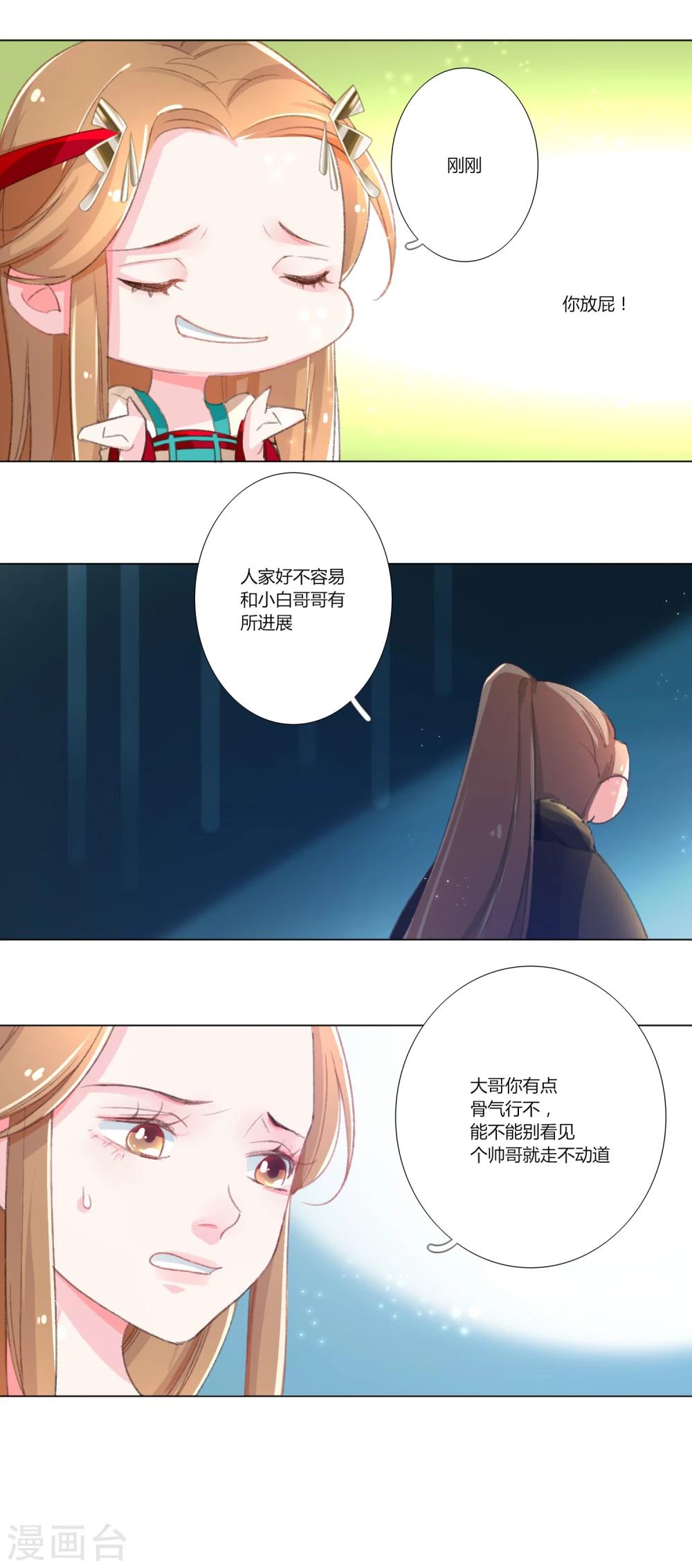 第12话-第13话