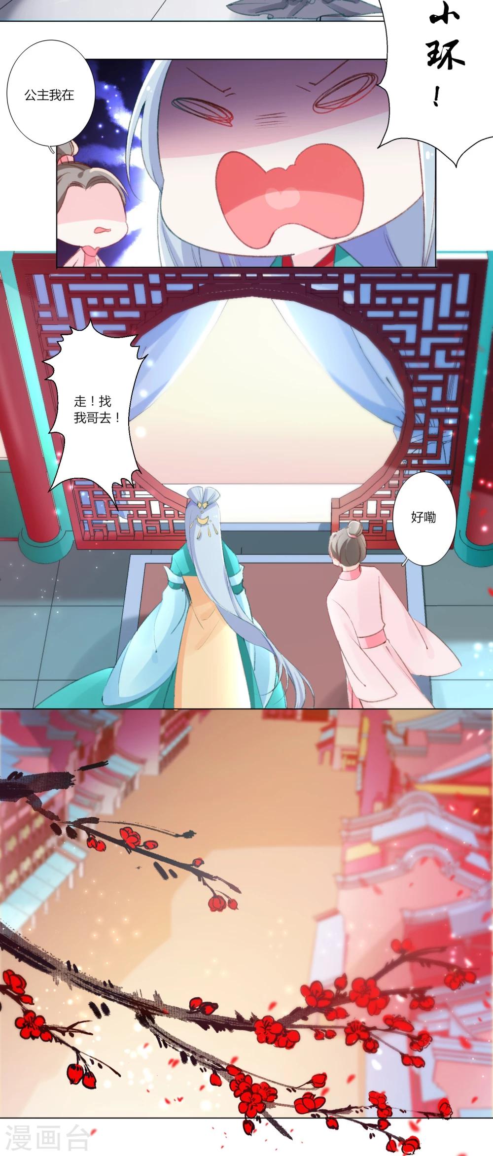 第12话-第13话