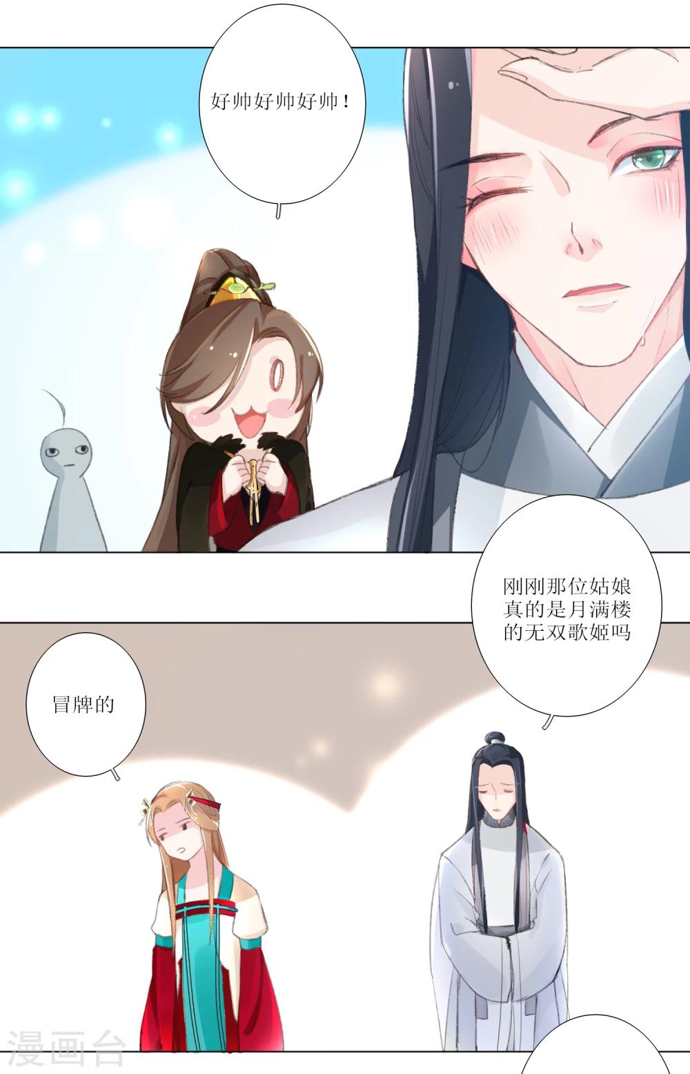 第12话-第13话