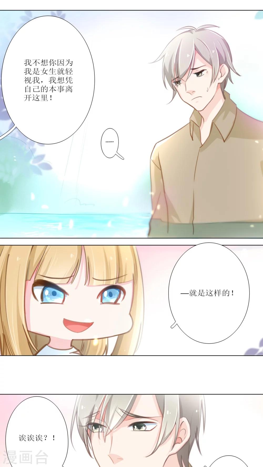 第14话-第15话