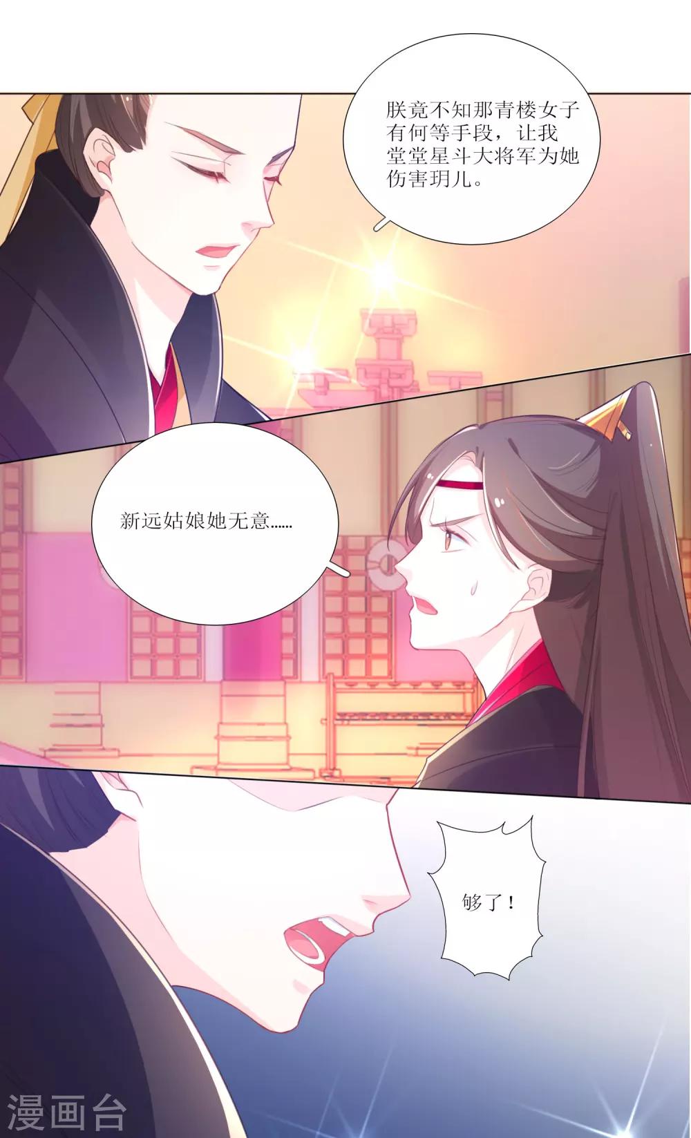 第18话-第19话