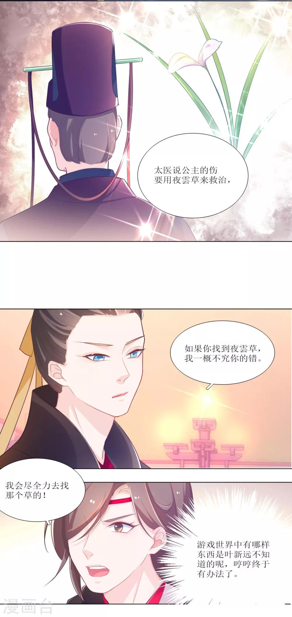 第18话-第19话
