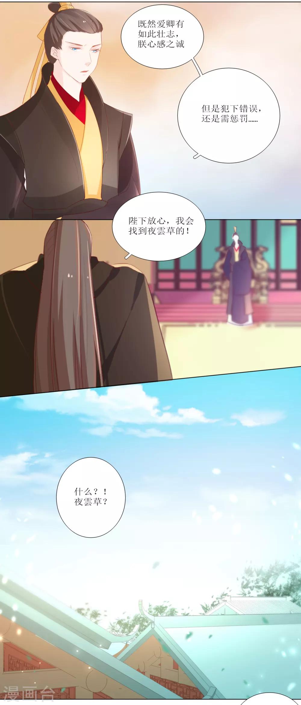 第18话-第19话