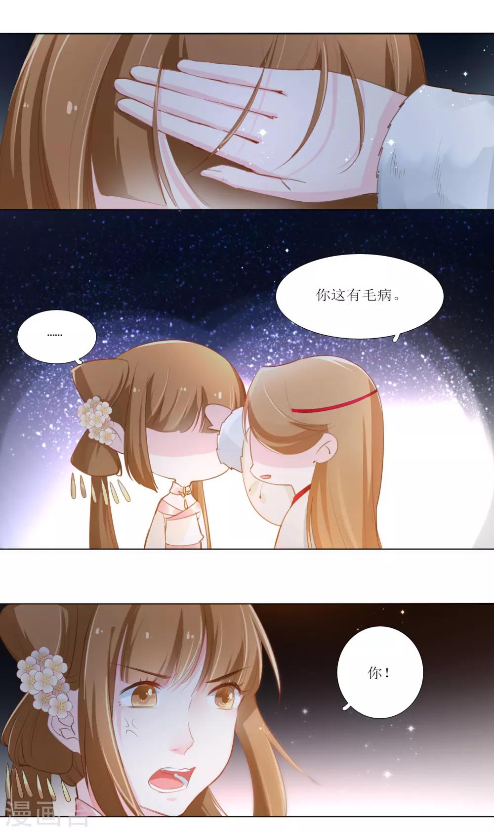 第18话-第19话