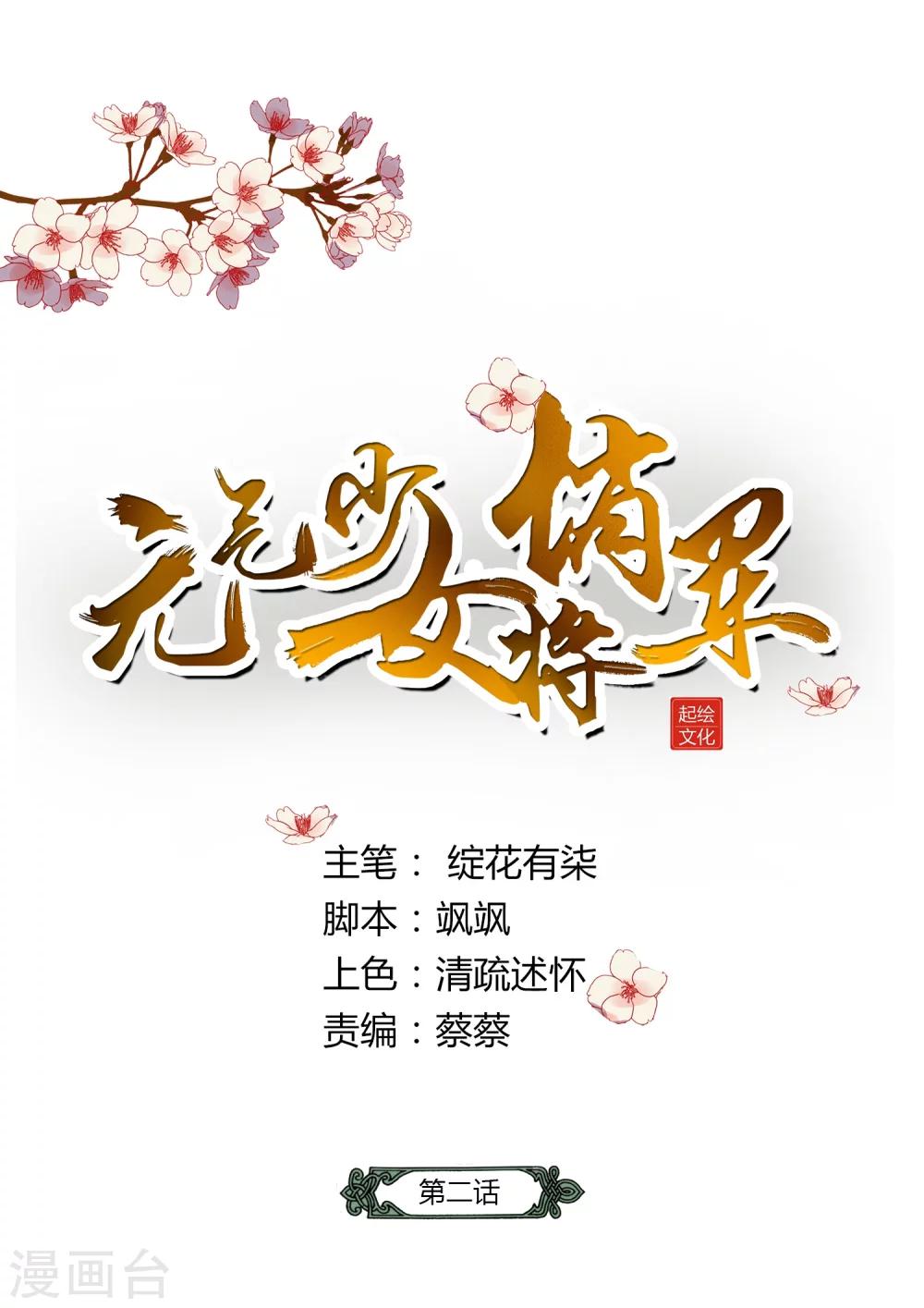 第2话-第3话
