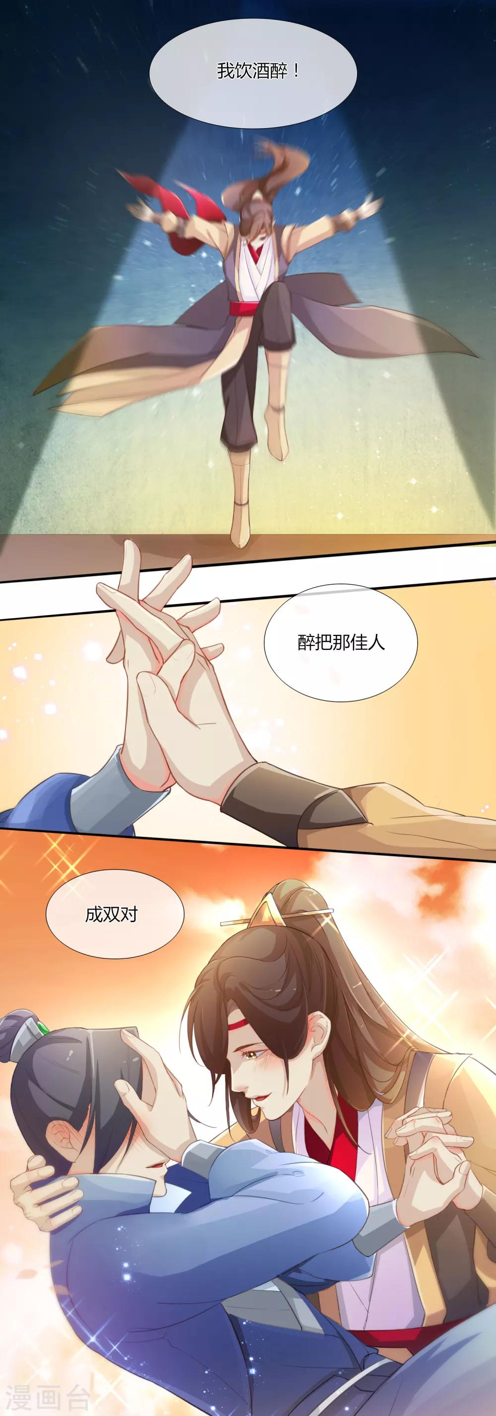 第2话-第3话