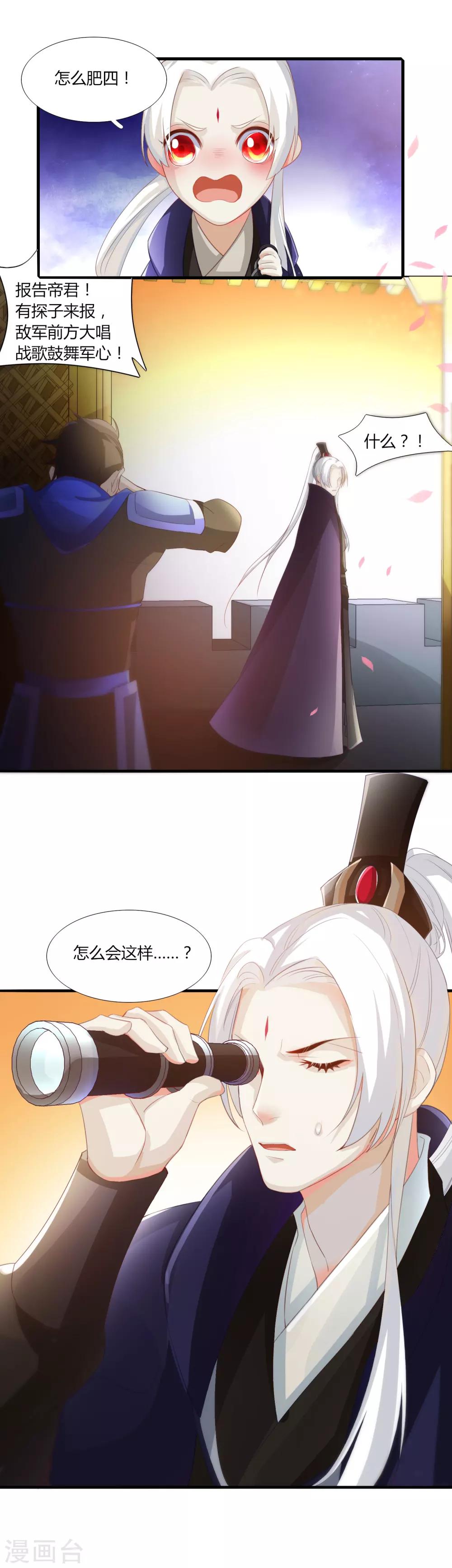第2话-第3话