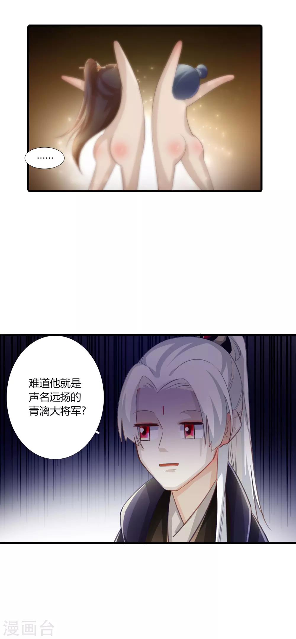 第2话-第3话