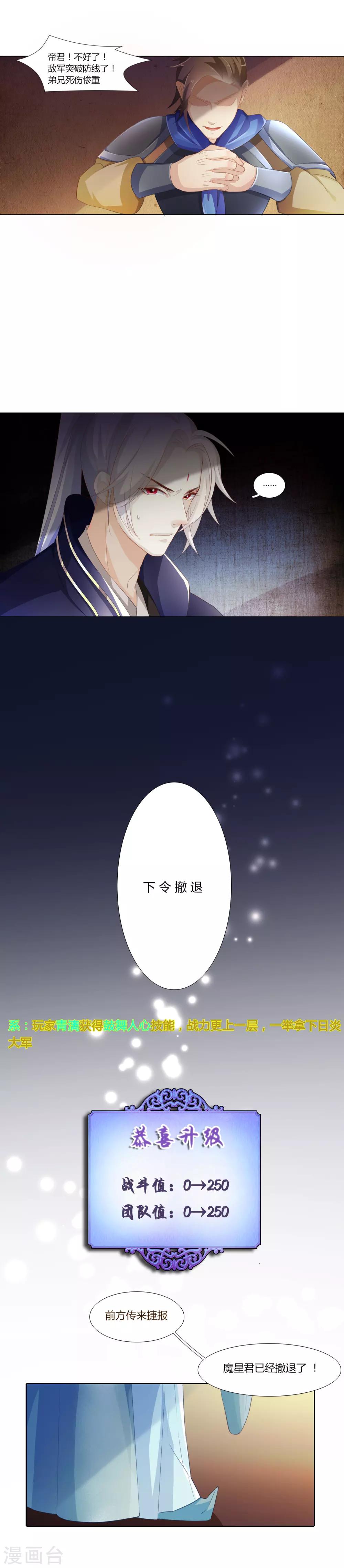 第2话-第3话