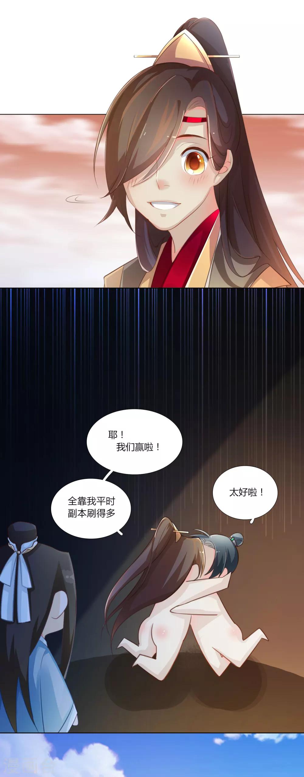 第2话-第3话