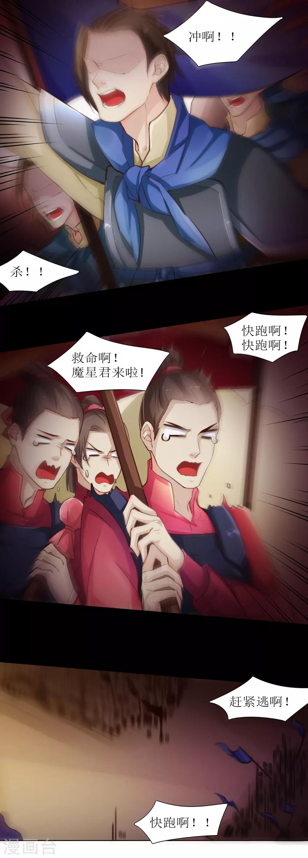 第2话-第3话