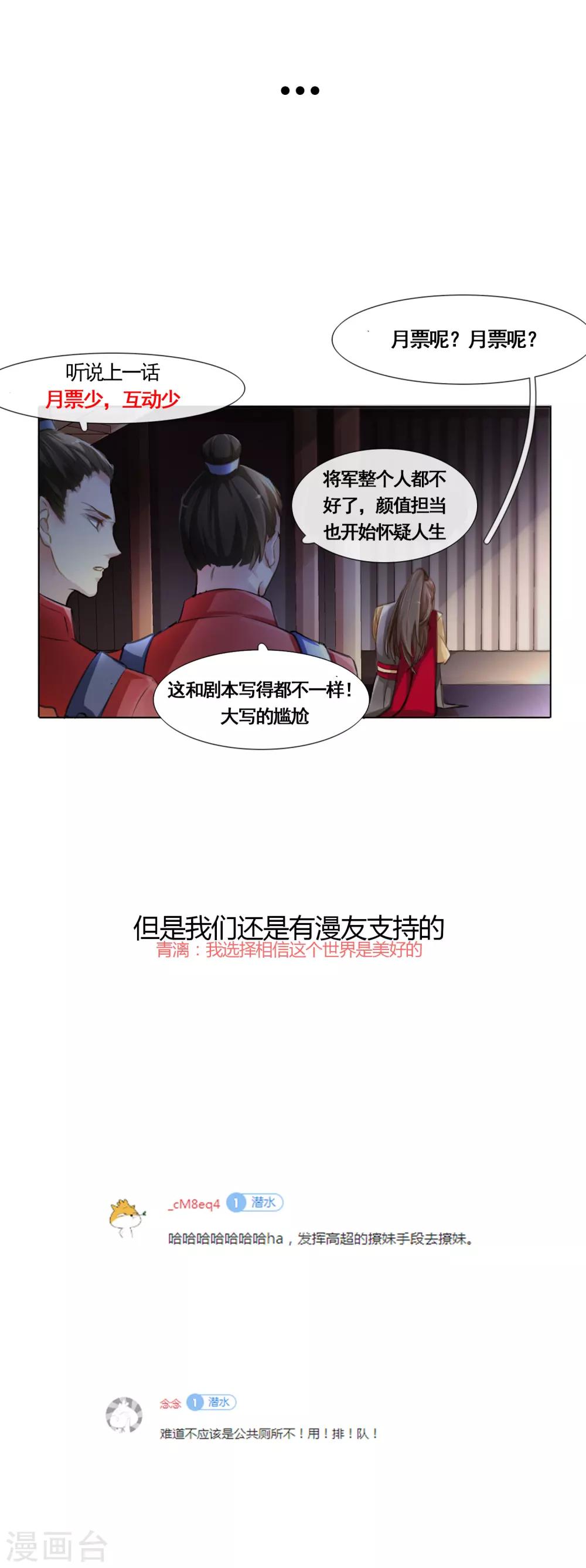 第2话-第3话