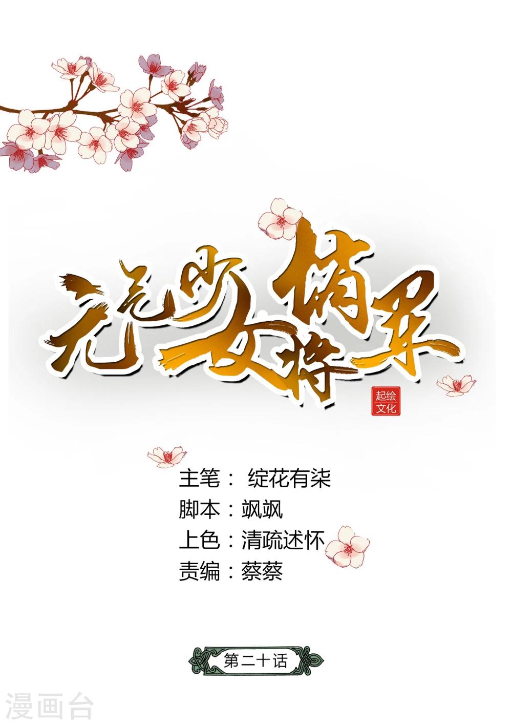 第20话-第21话