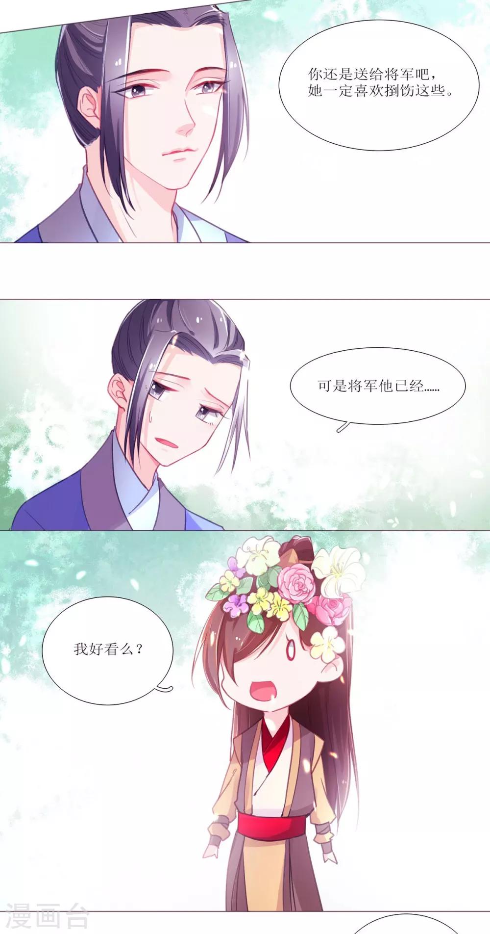 第20话-第21话