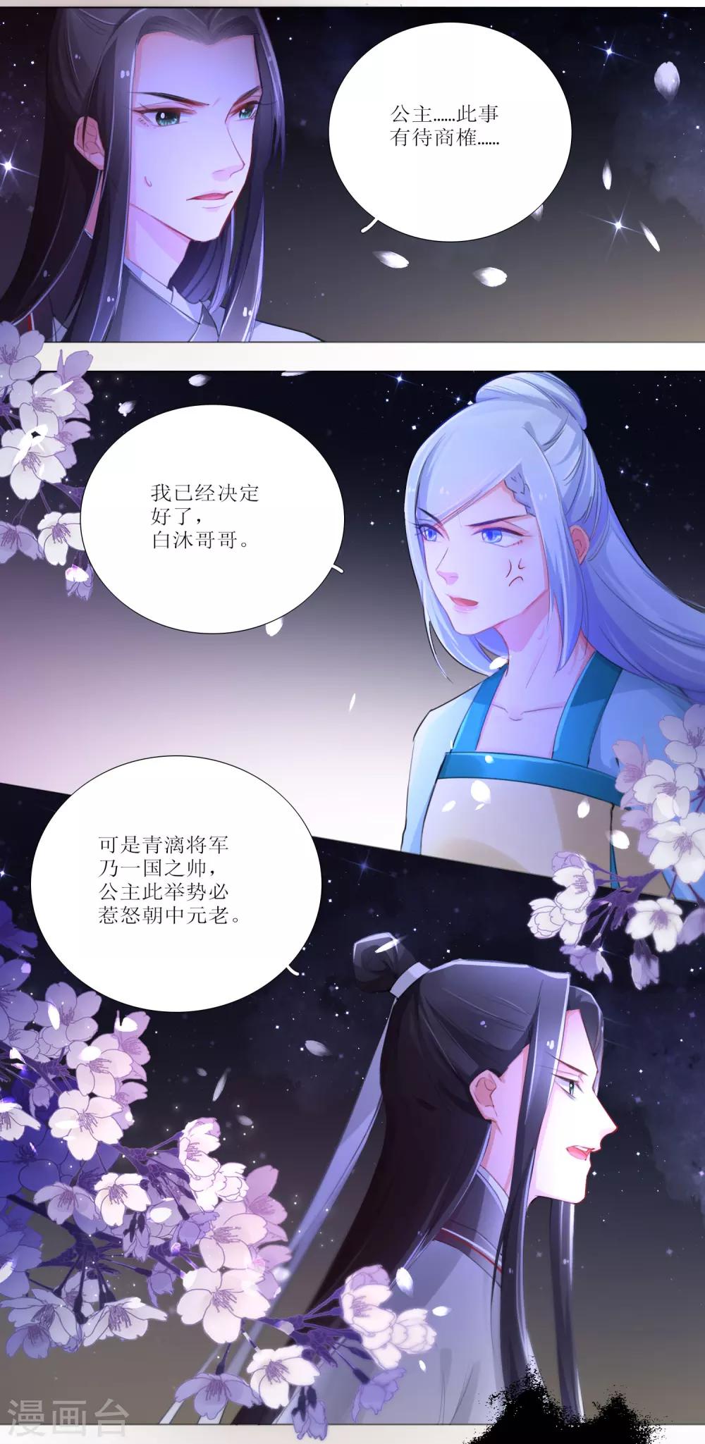 第22话-第23话