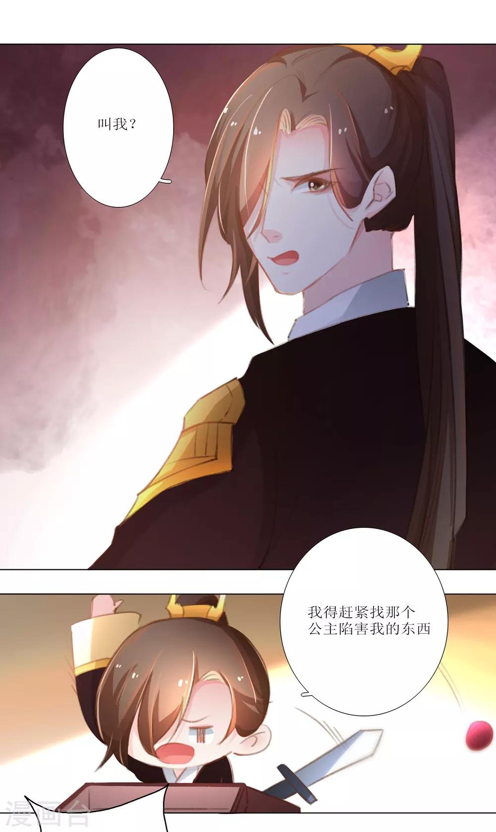 第26话-第27话